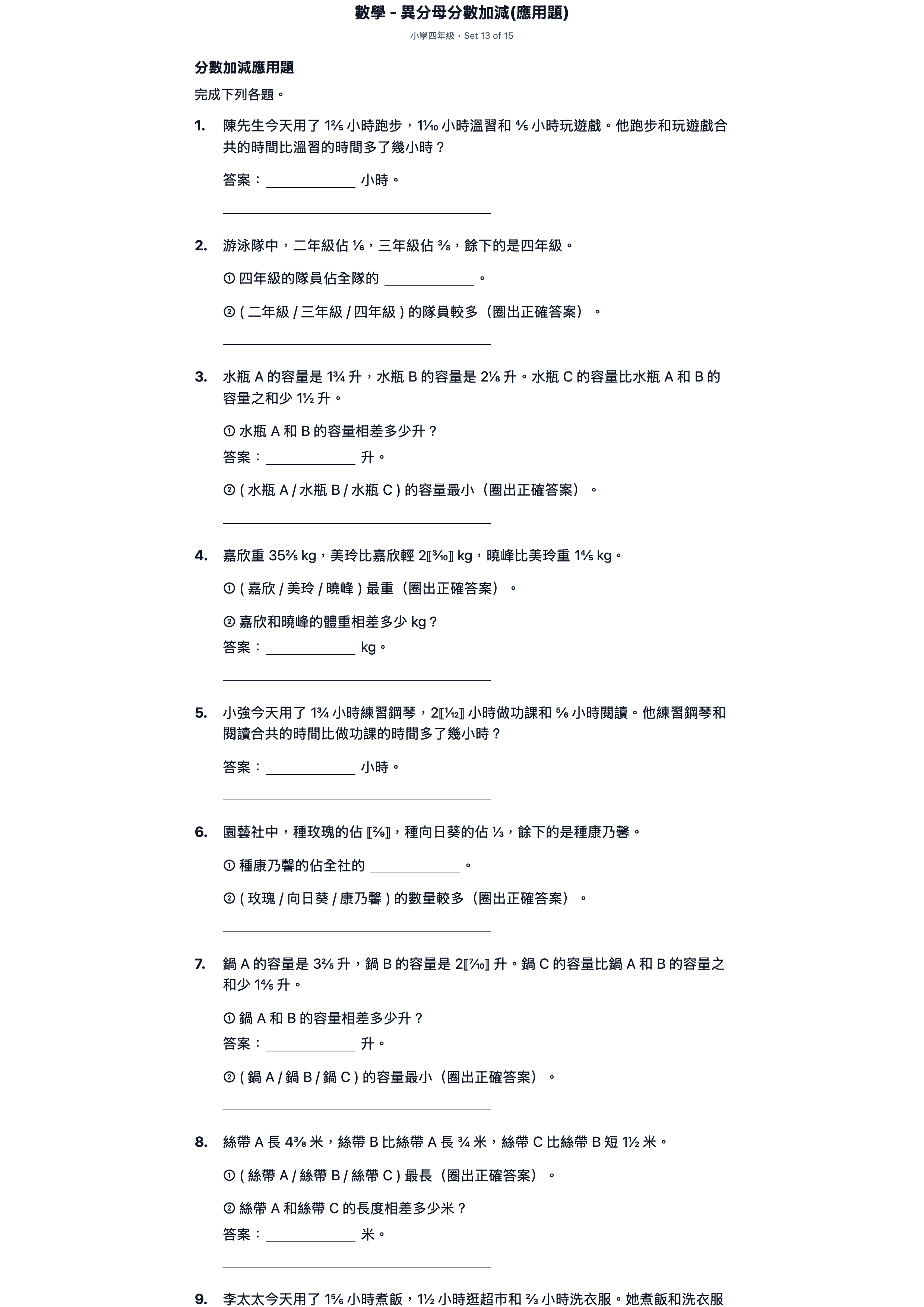 試題 #13