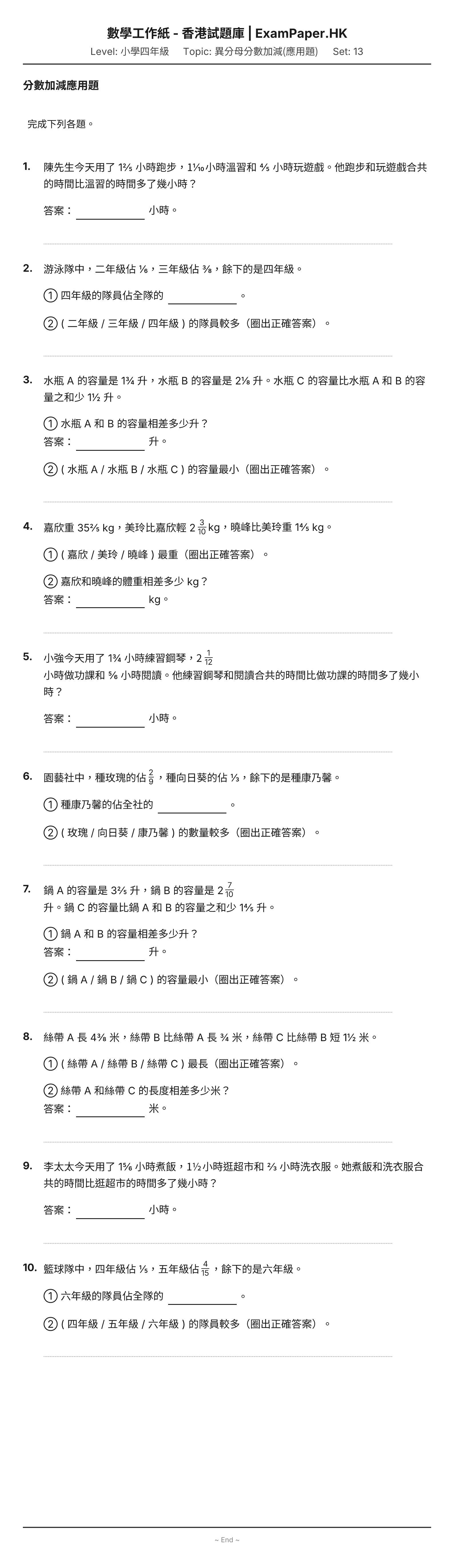 試題 #13