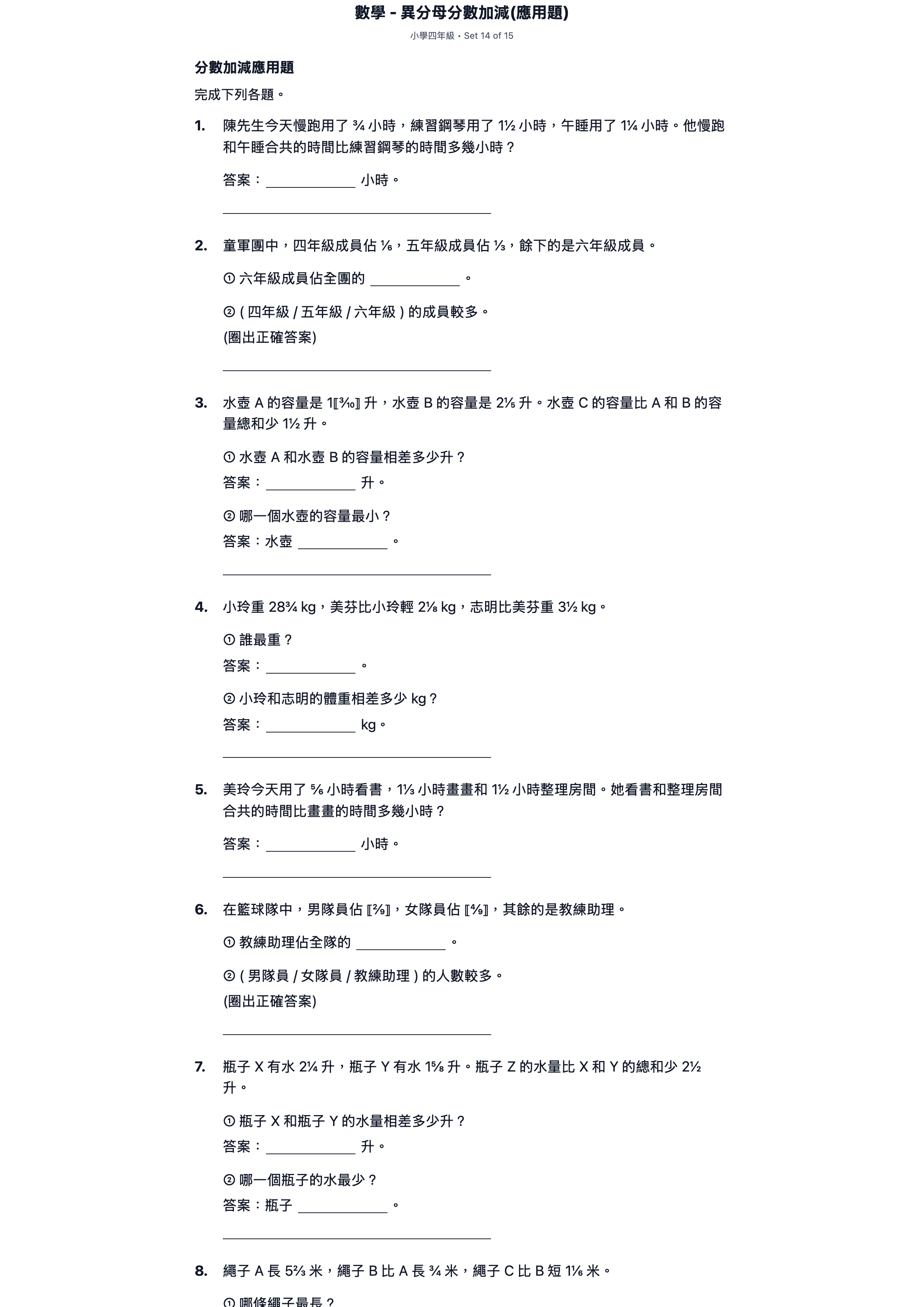 試題 #14