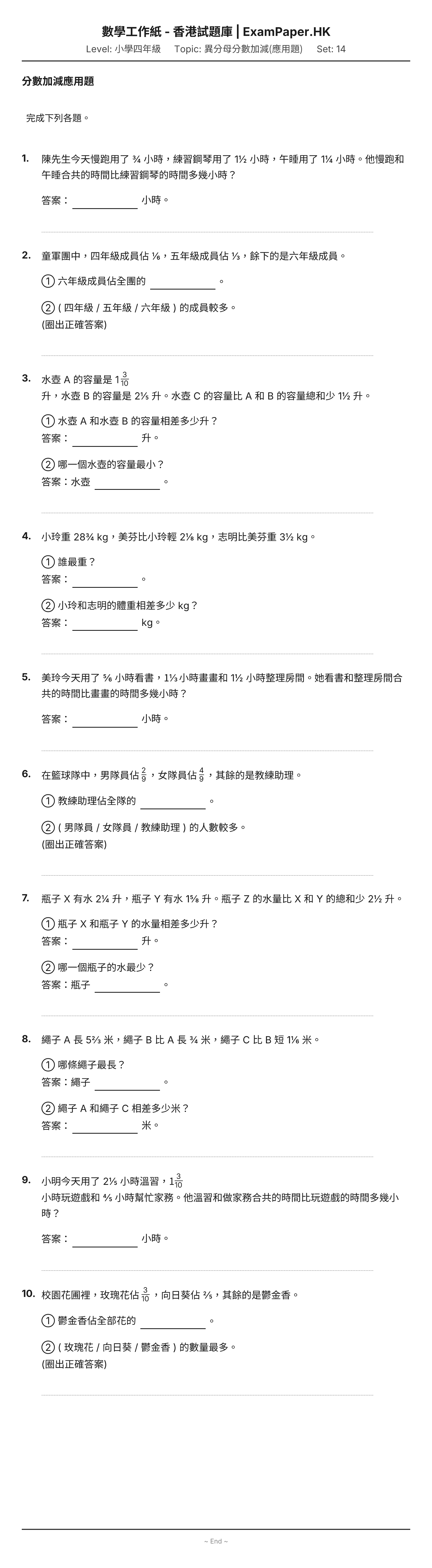 試題 #14