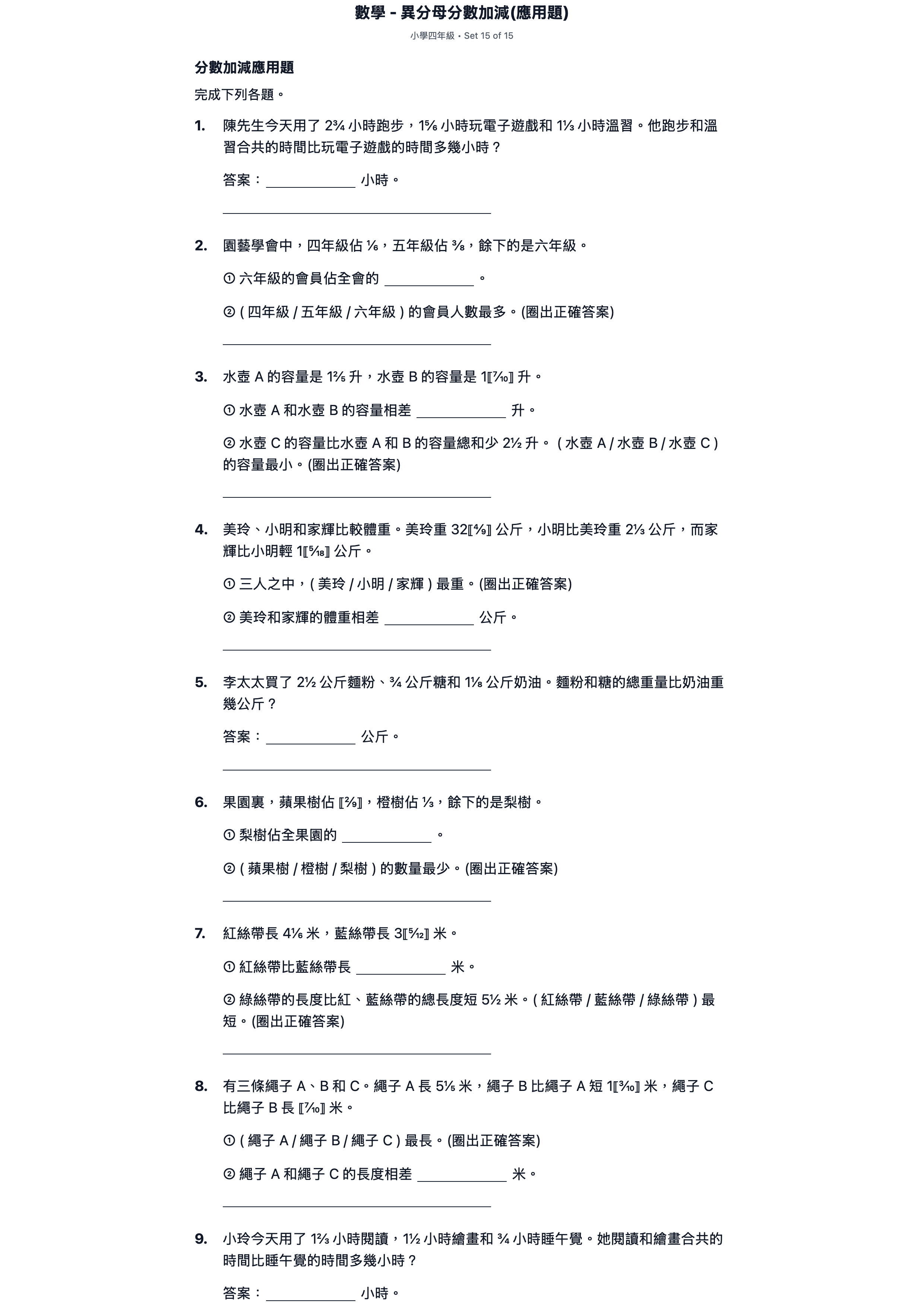 試題 #15