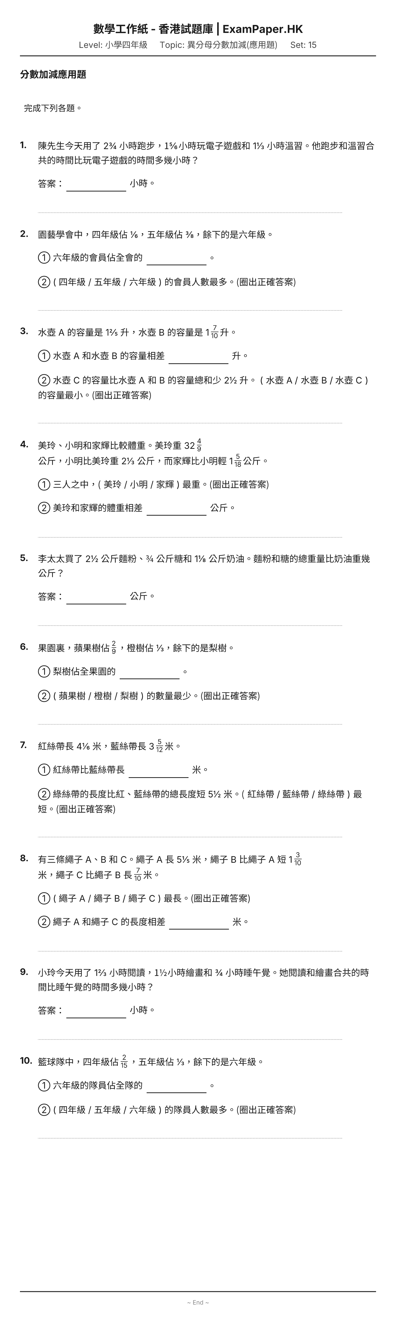 試題 #15