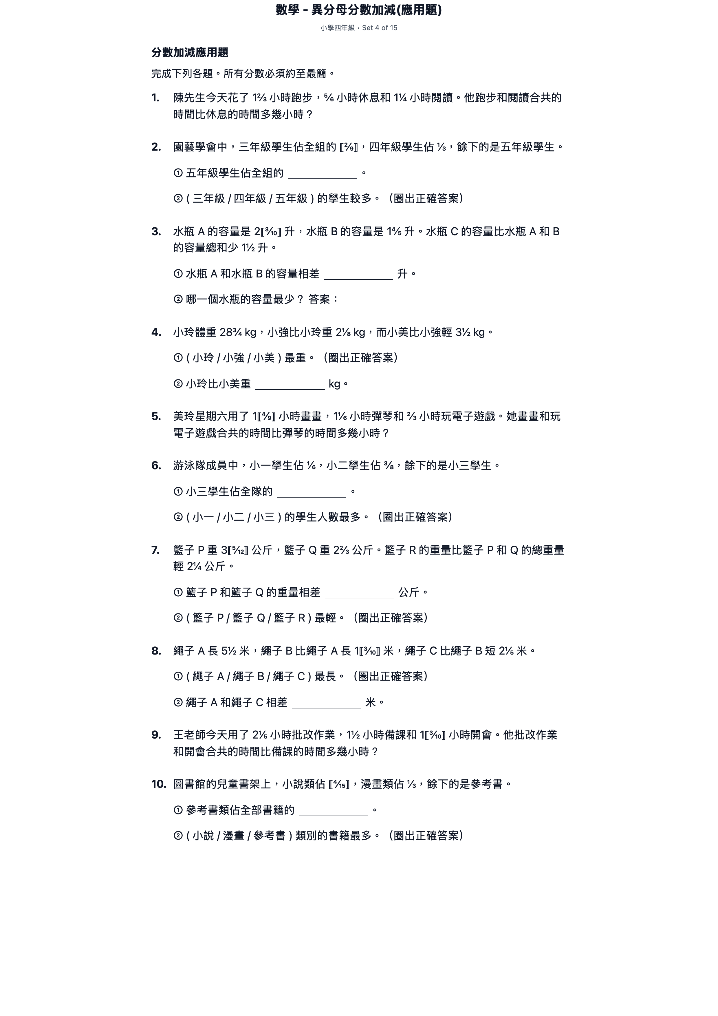 試題 #4