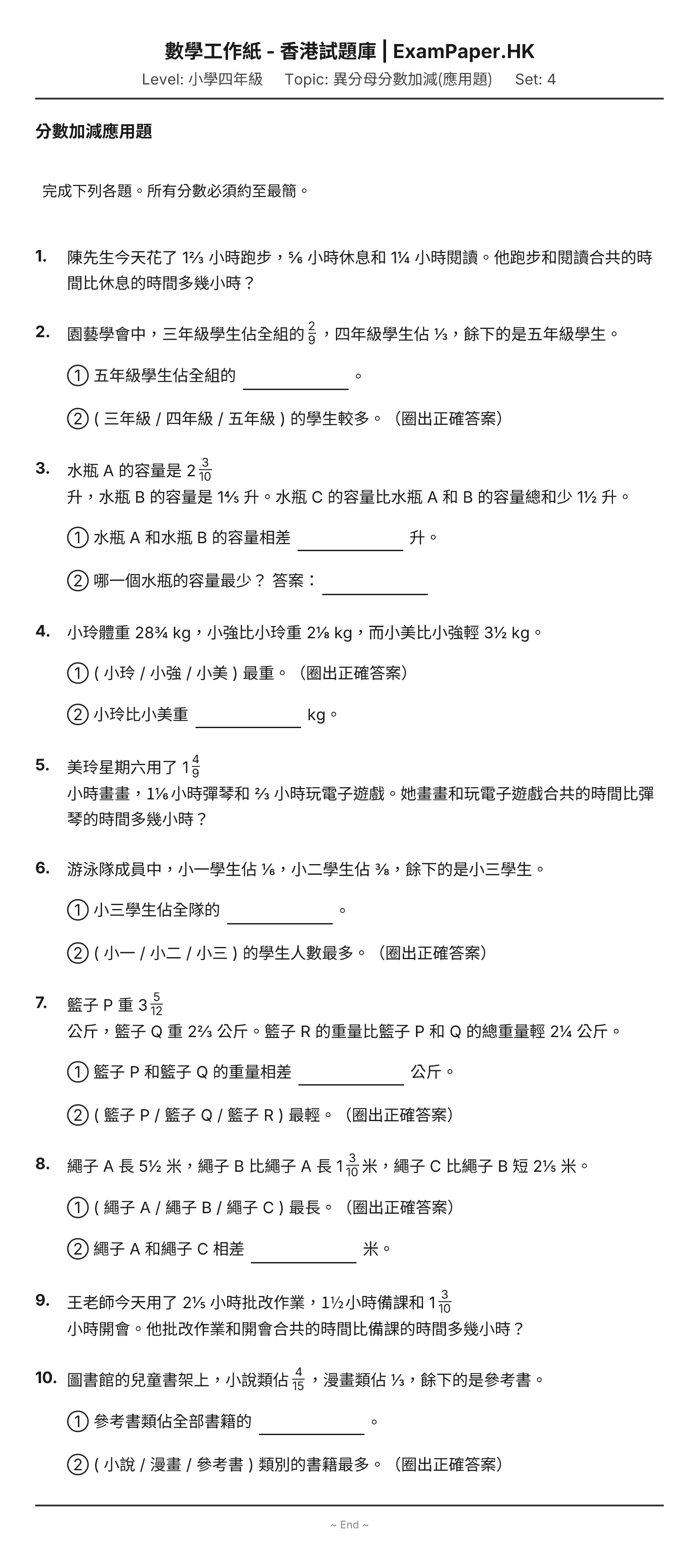 試題 #4