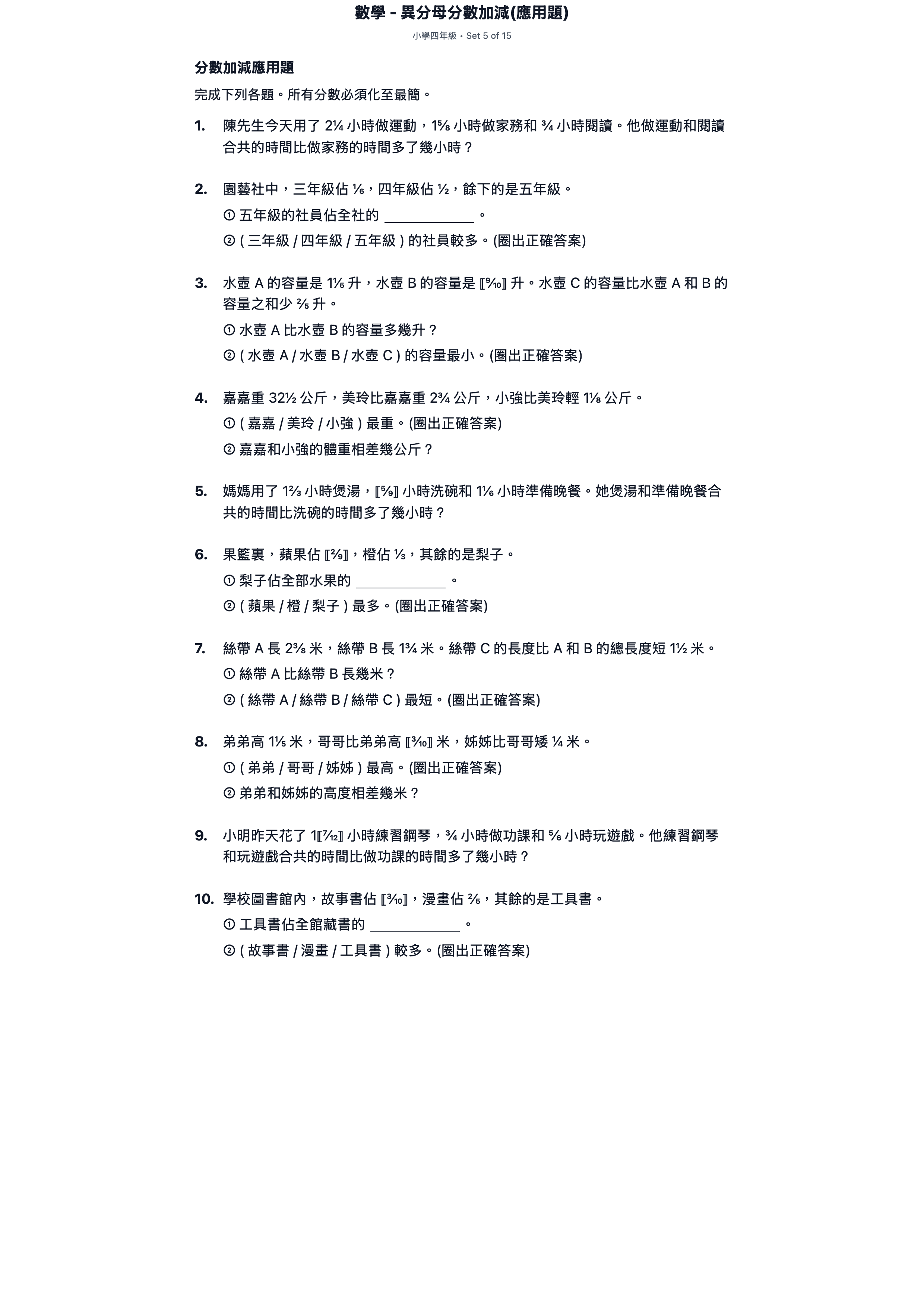 試題 #5