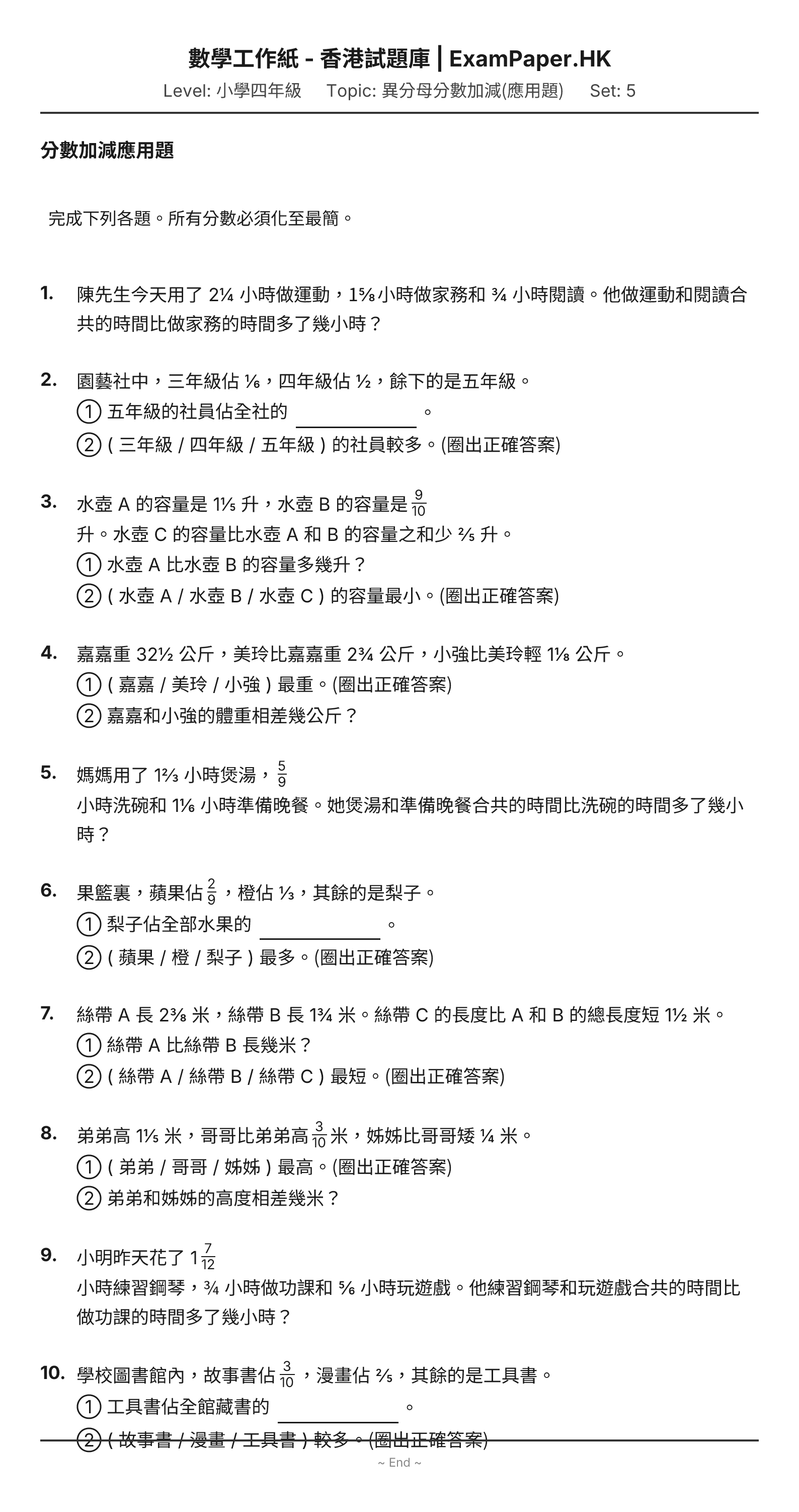 試題 #5
