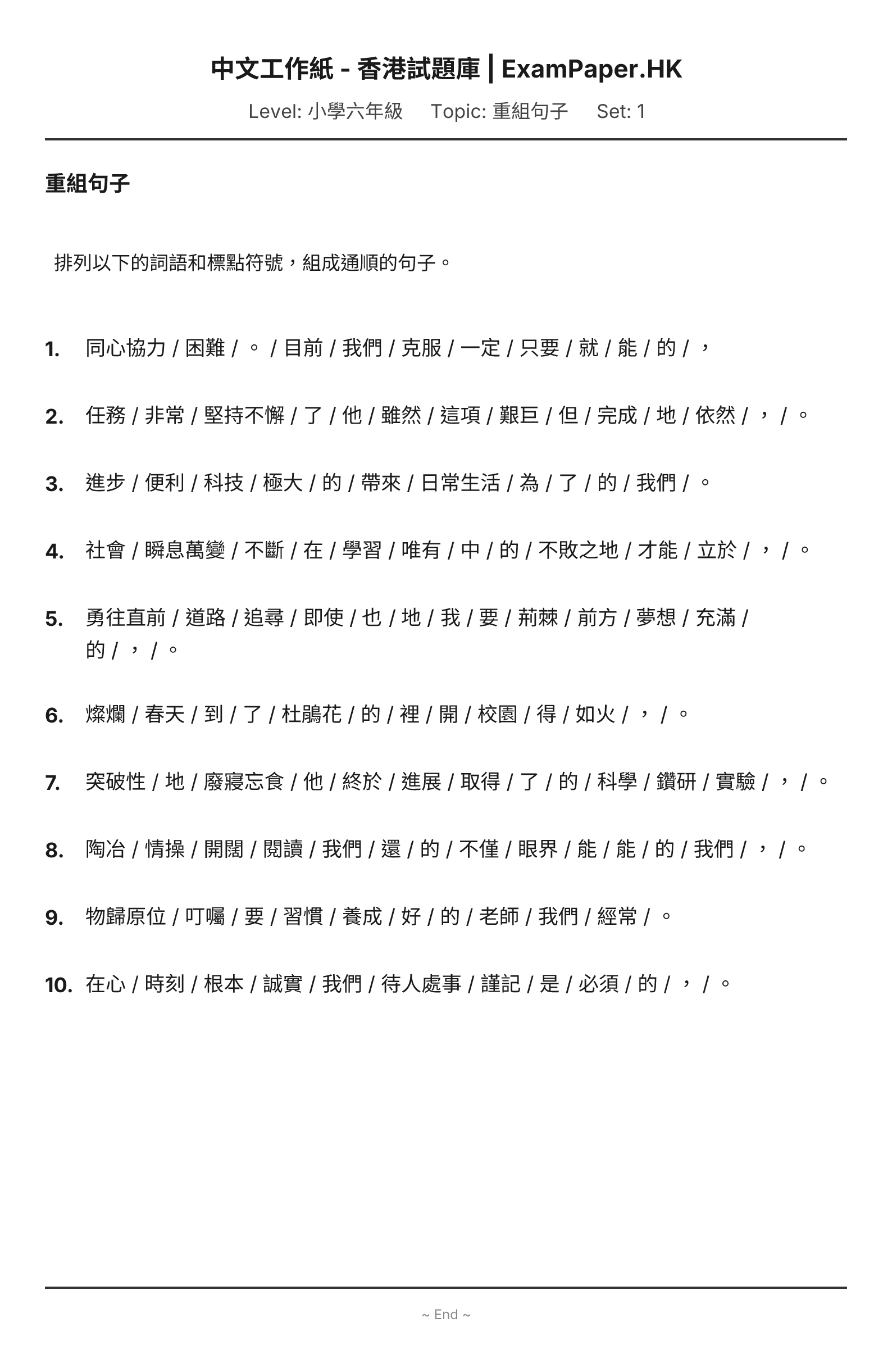 試題 #1
