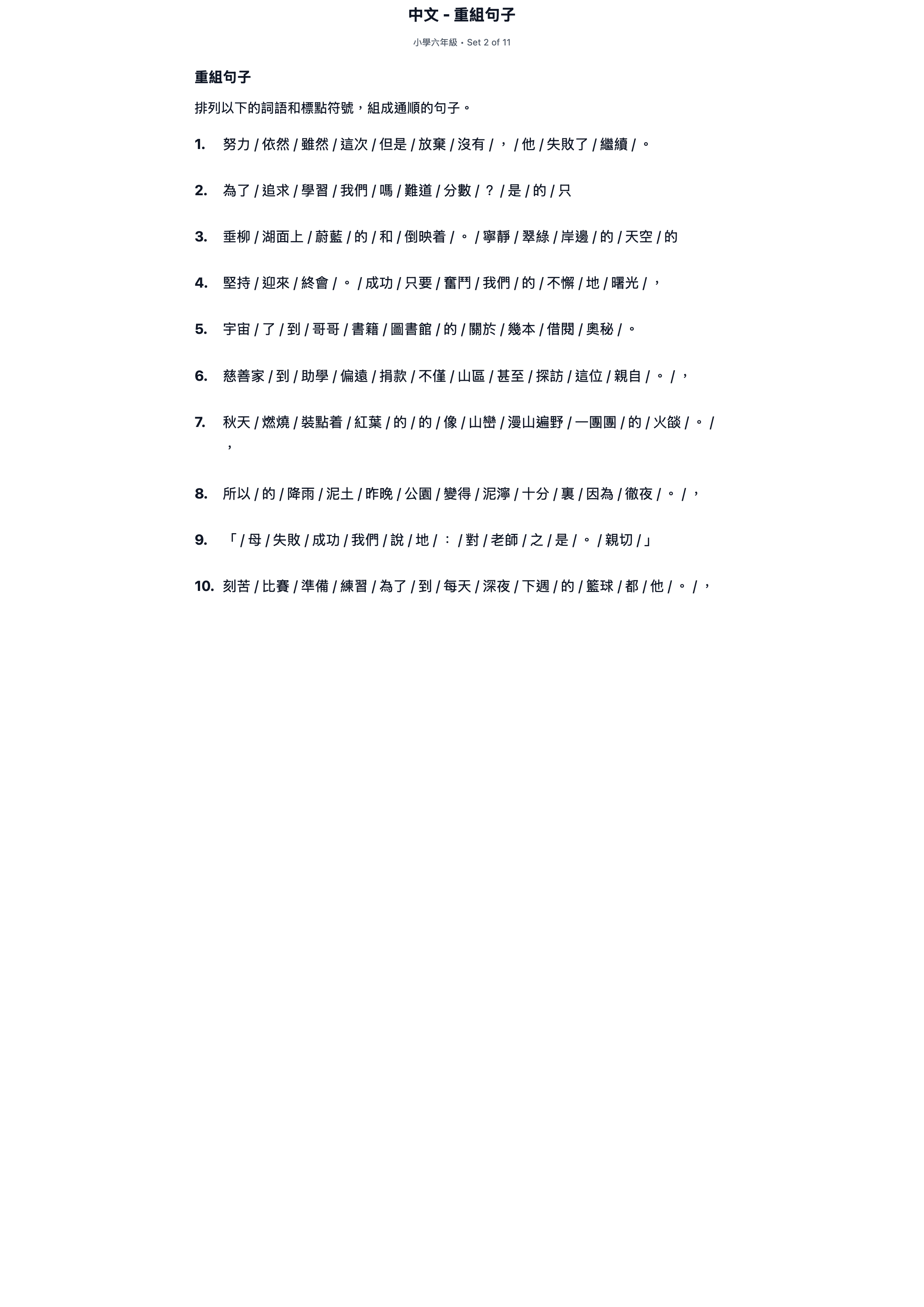 試題 #2