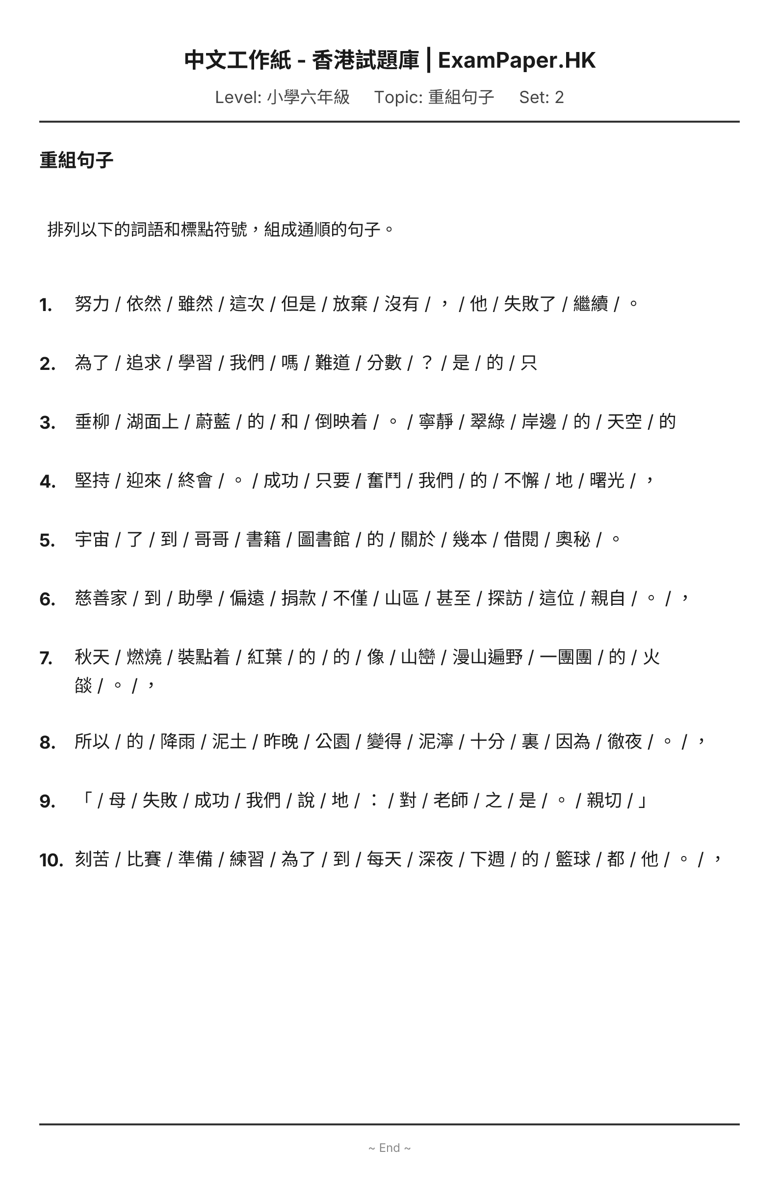試題 #2