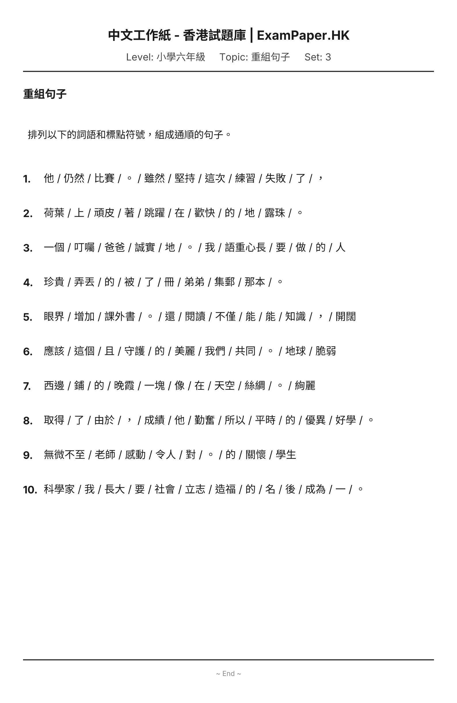 試題 #3