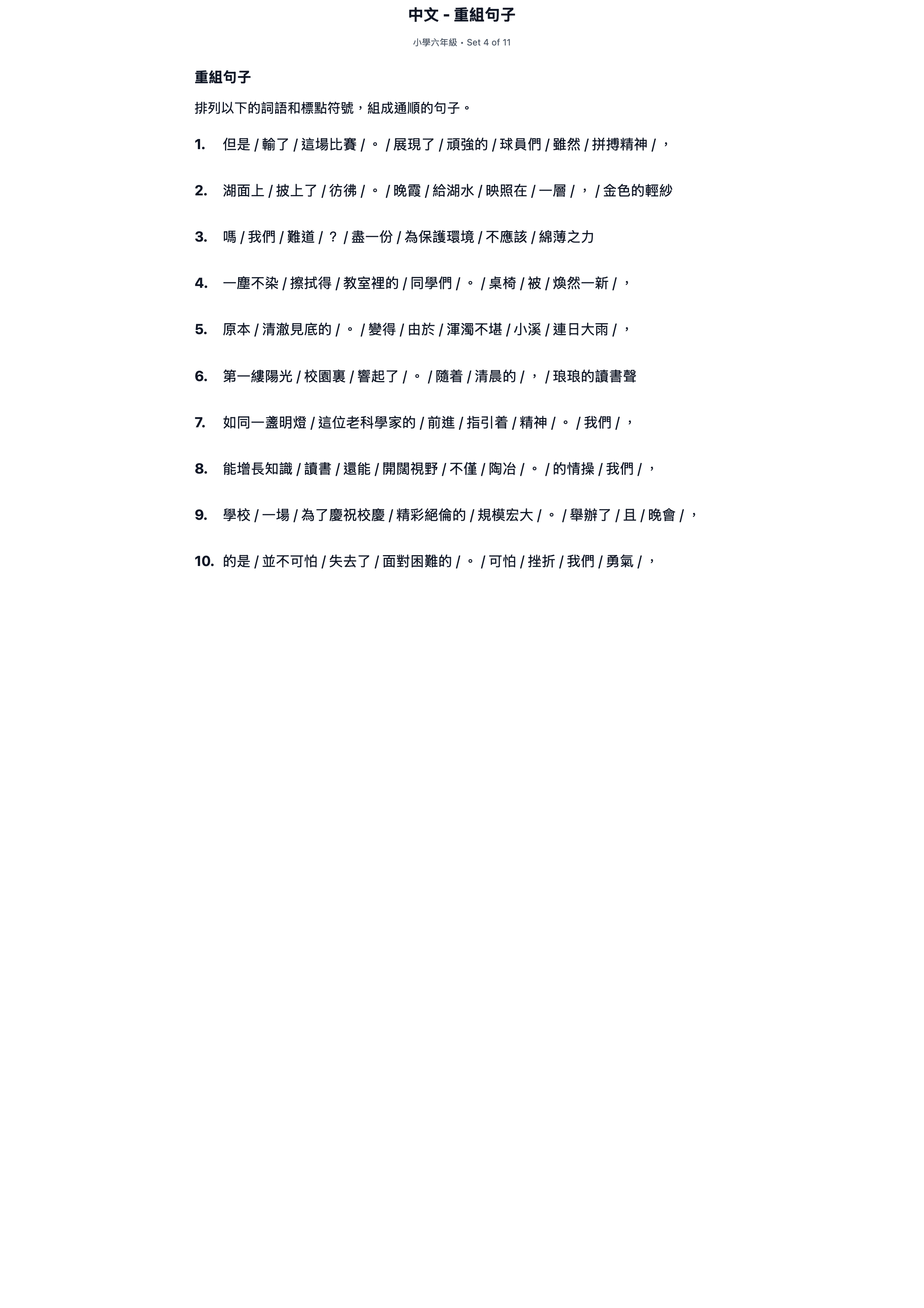 試題 #4