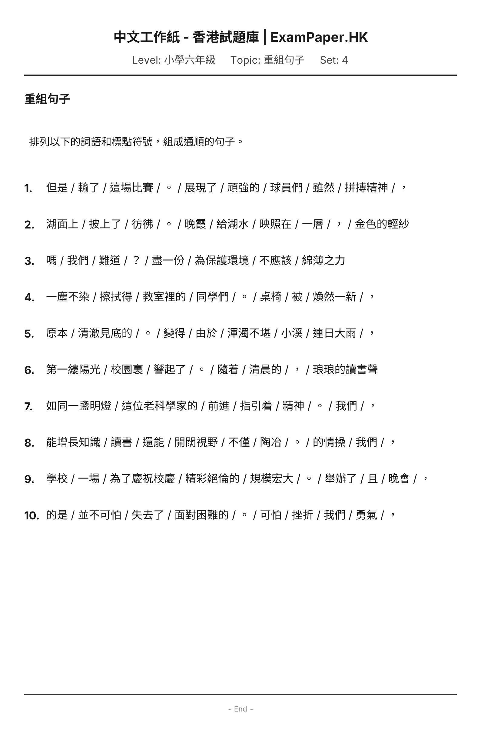 試題 #4