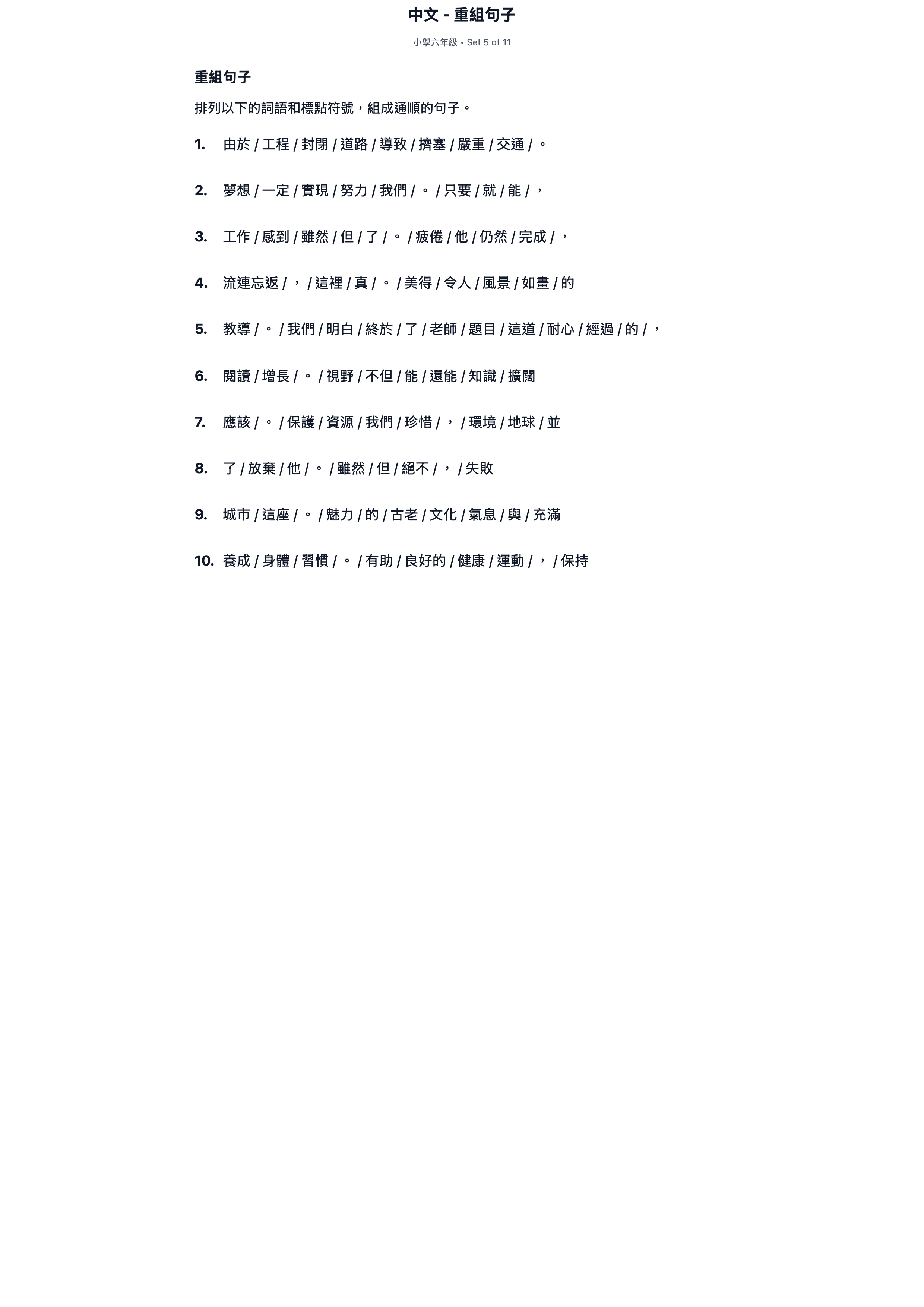 試題 #5