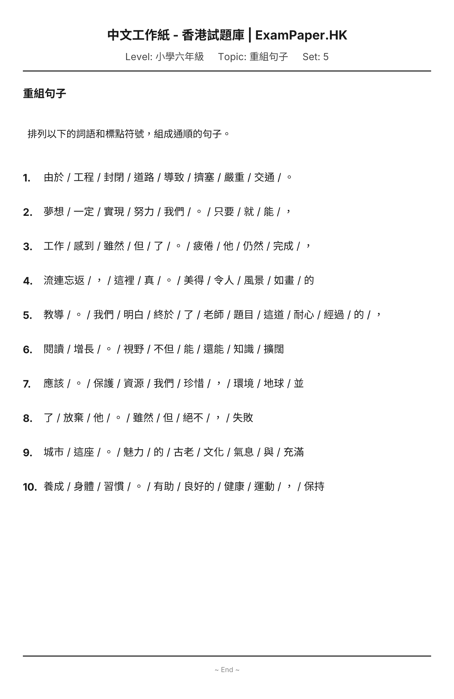 試題 #5