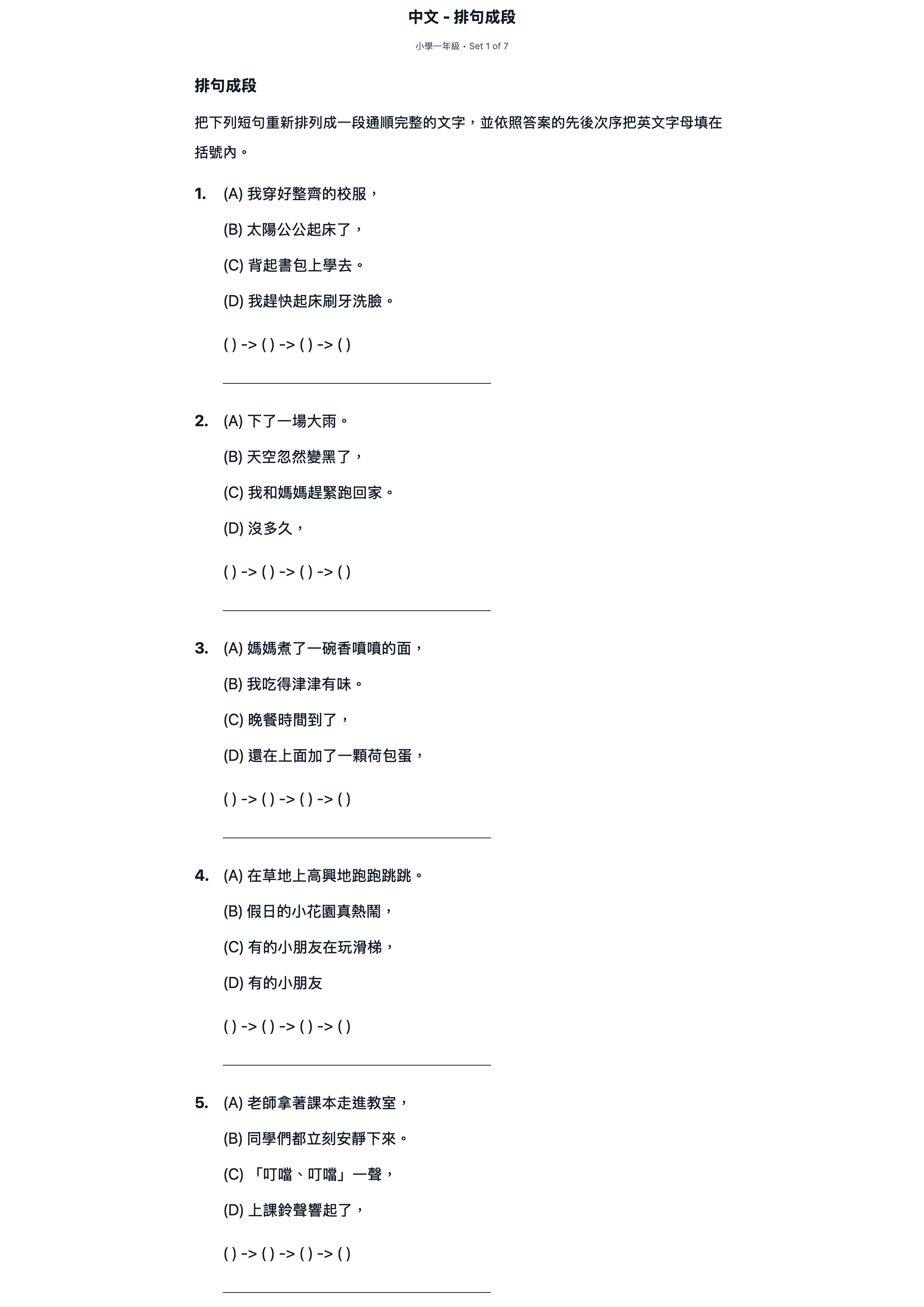 試題 #1