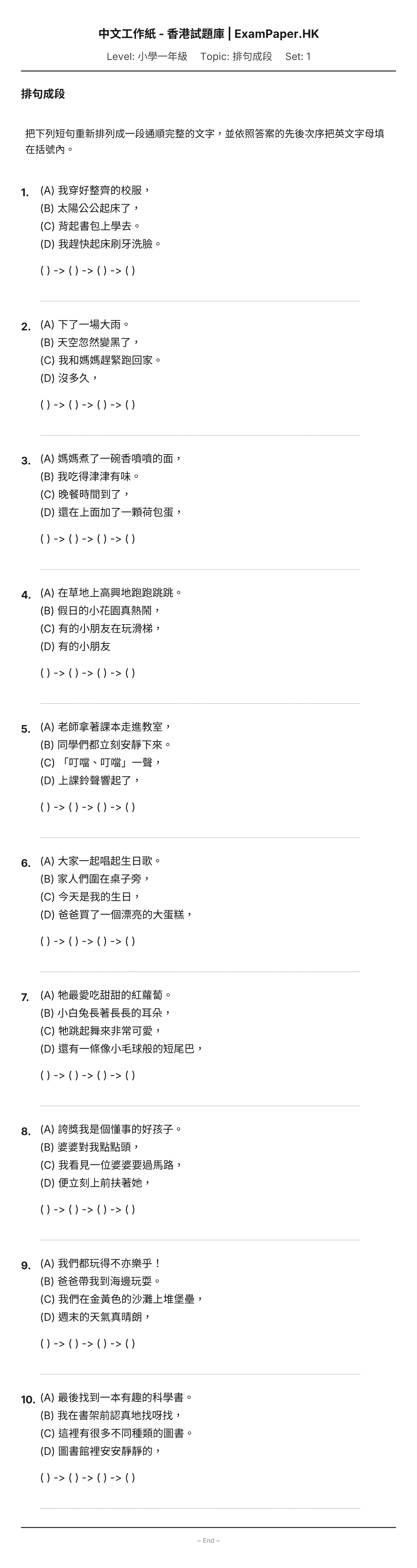 試題 #1