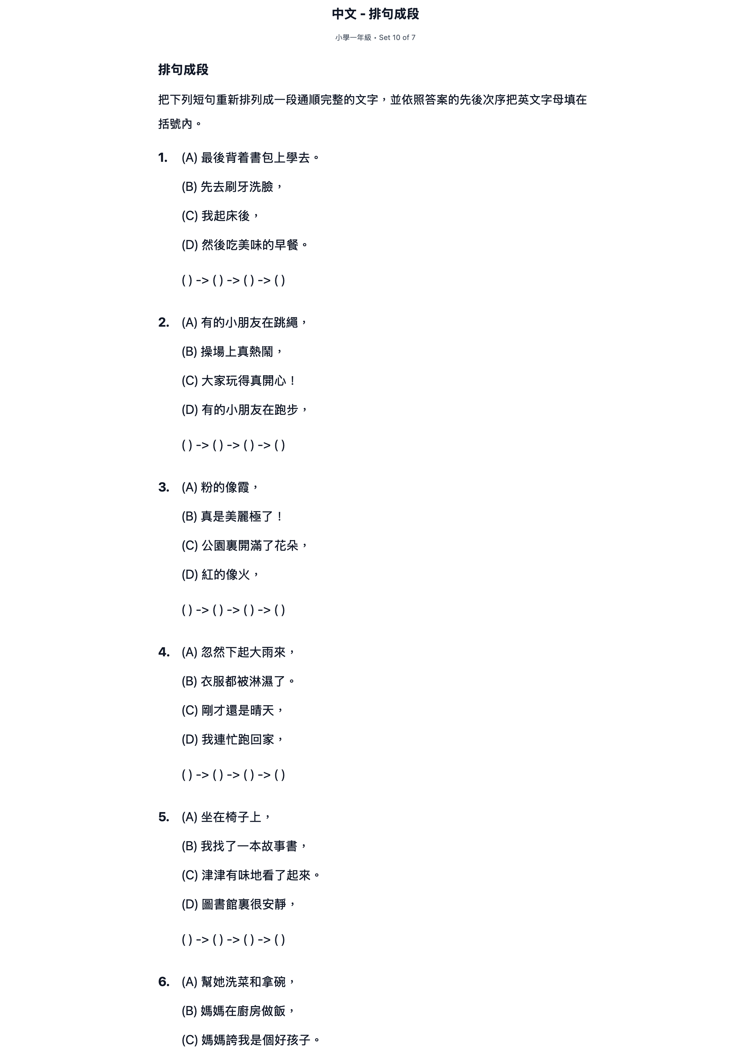 試題 #10