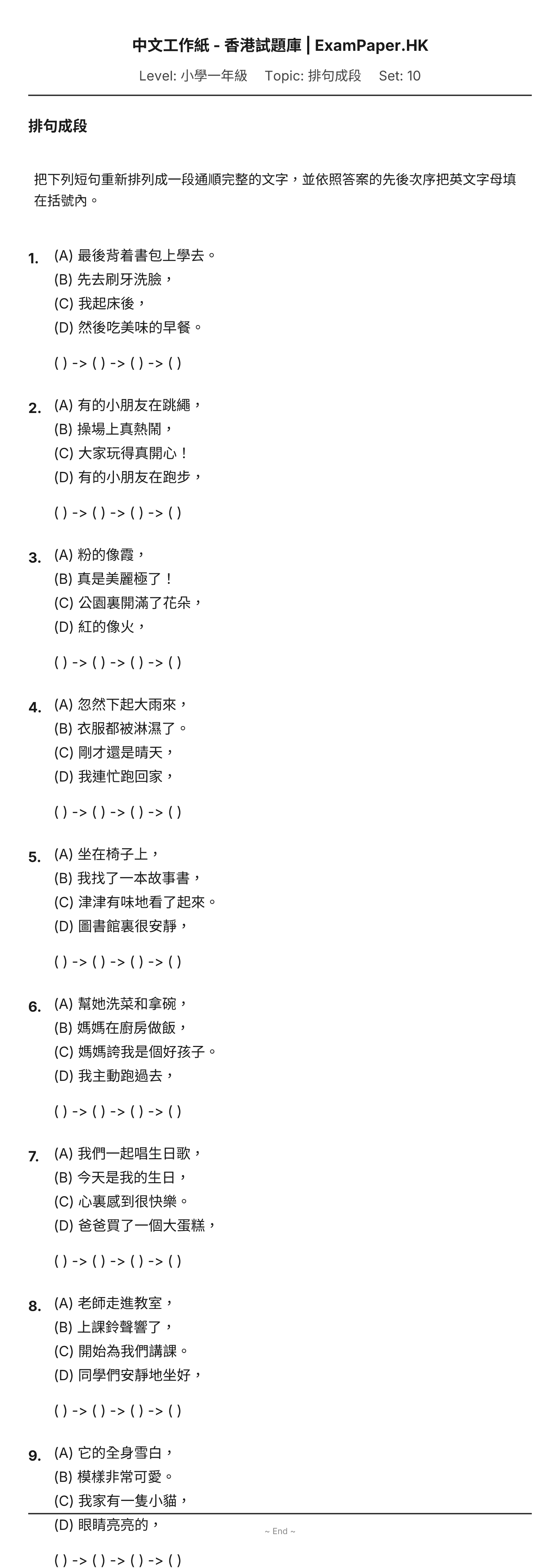 試題 #10