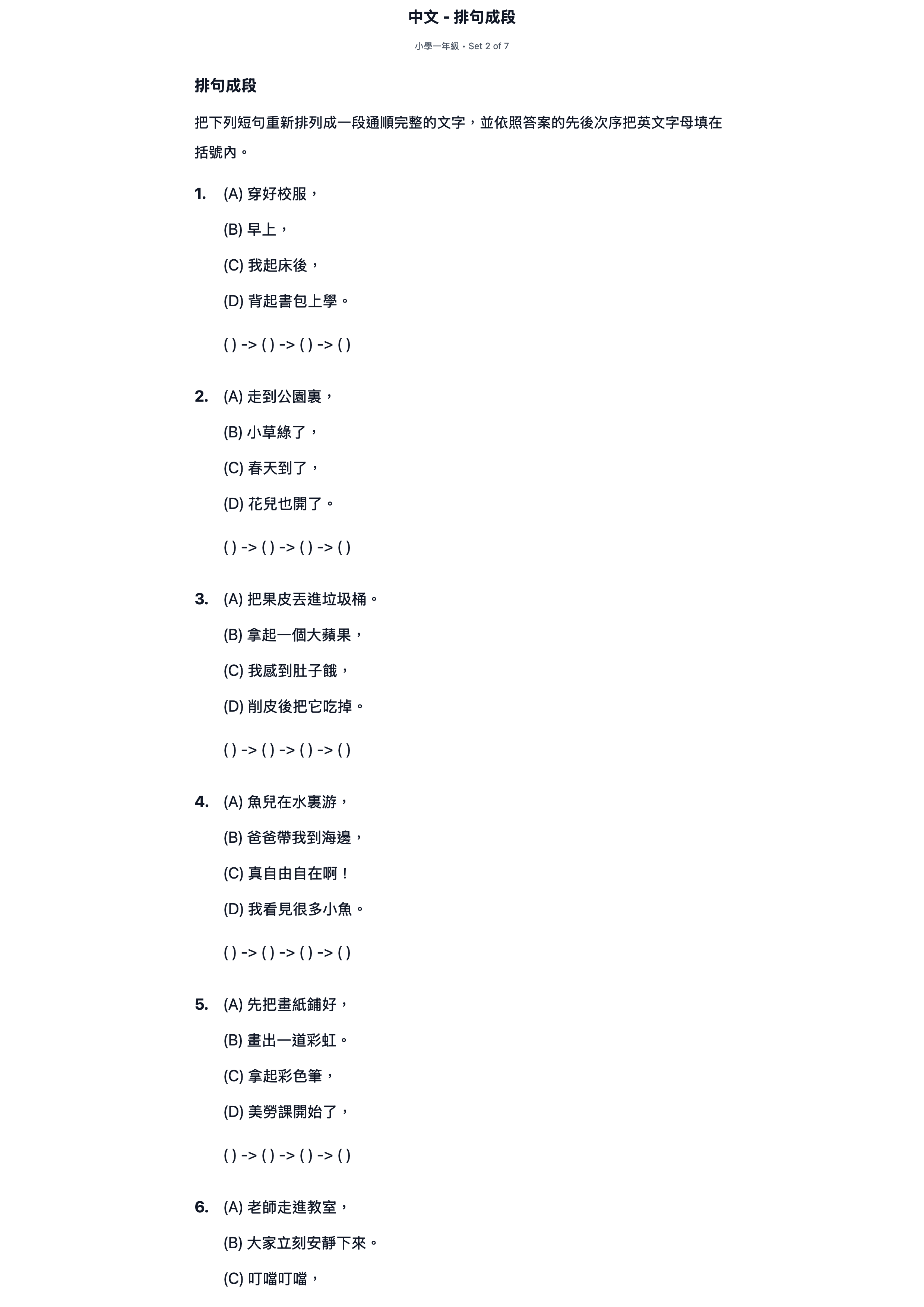 試題 #2