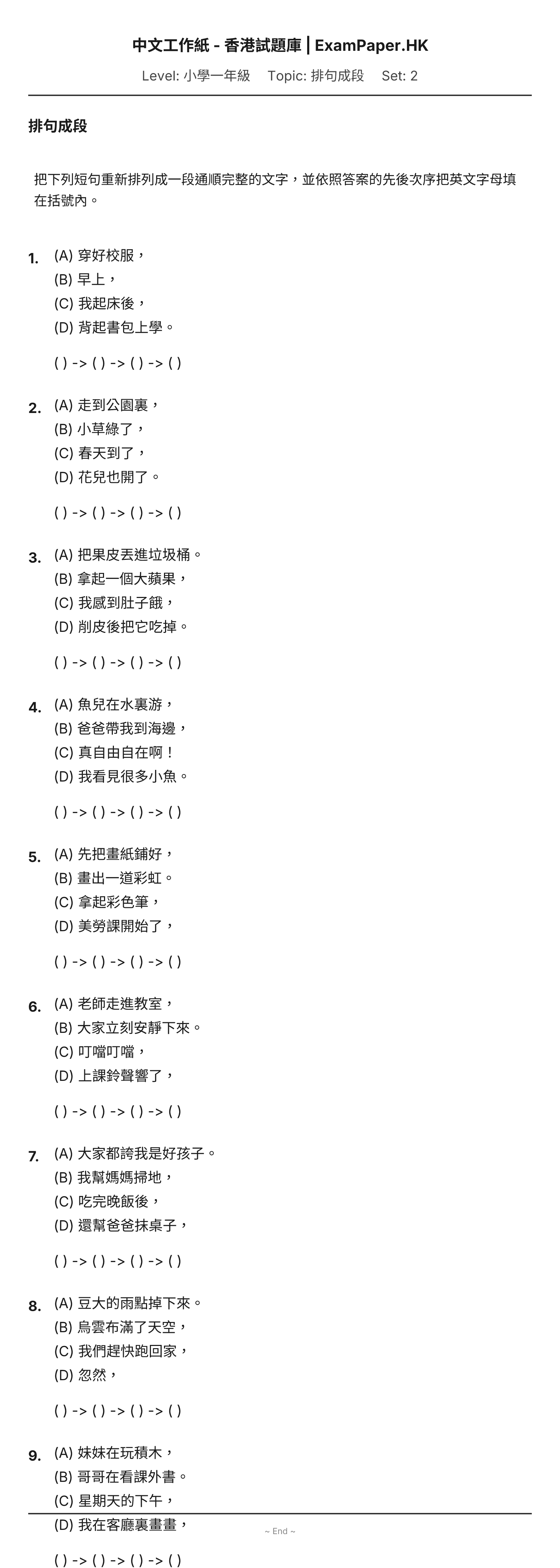 試題 #2
