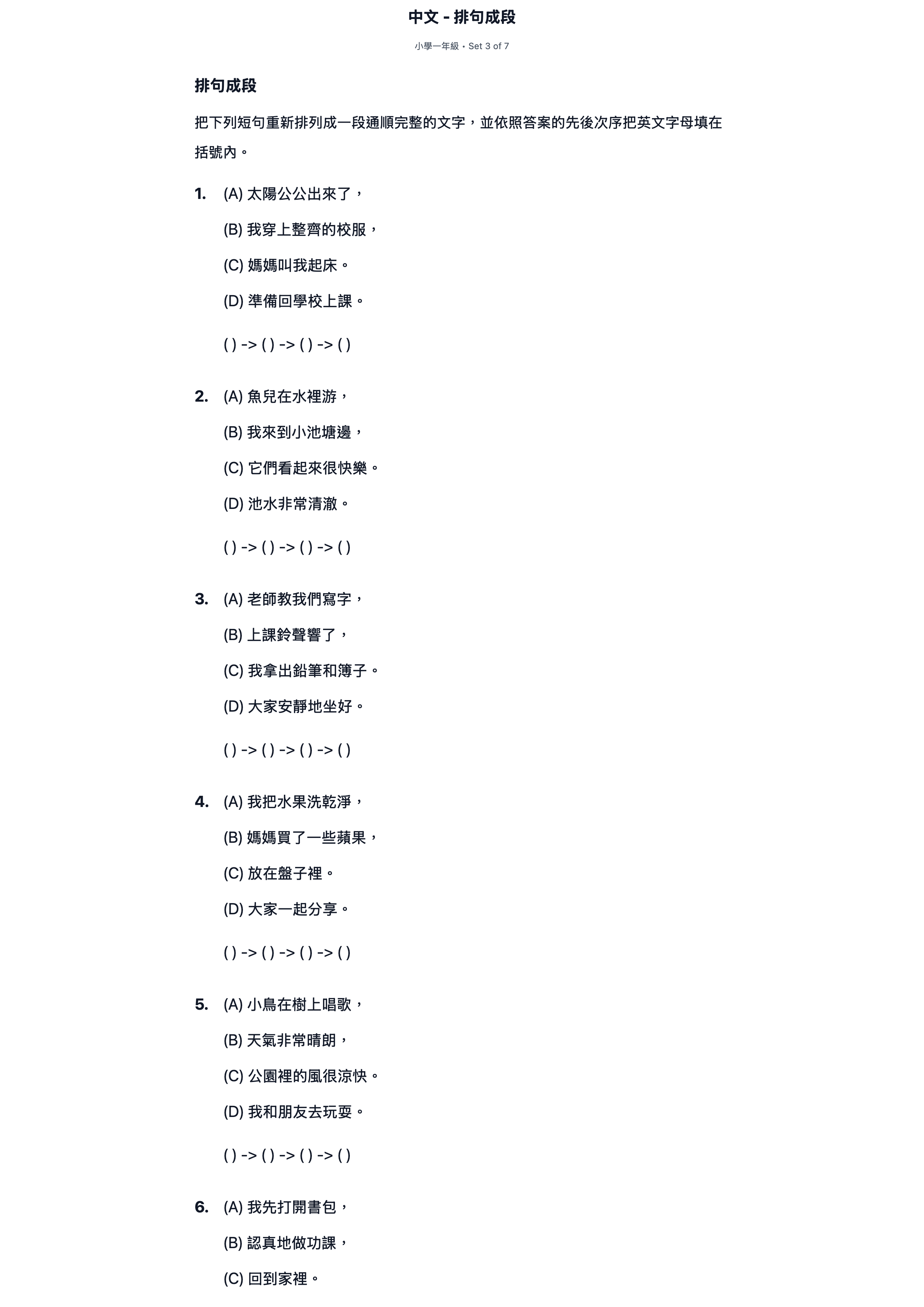 試題 #3
