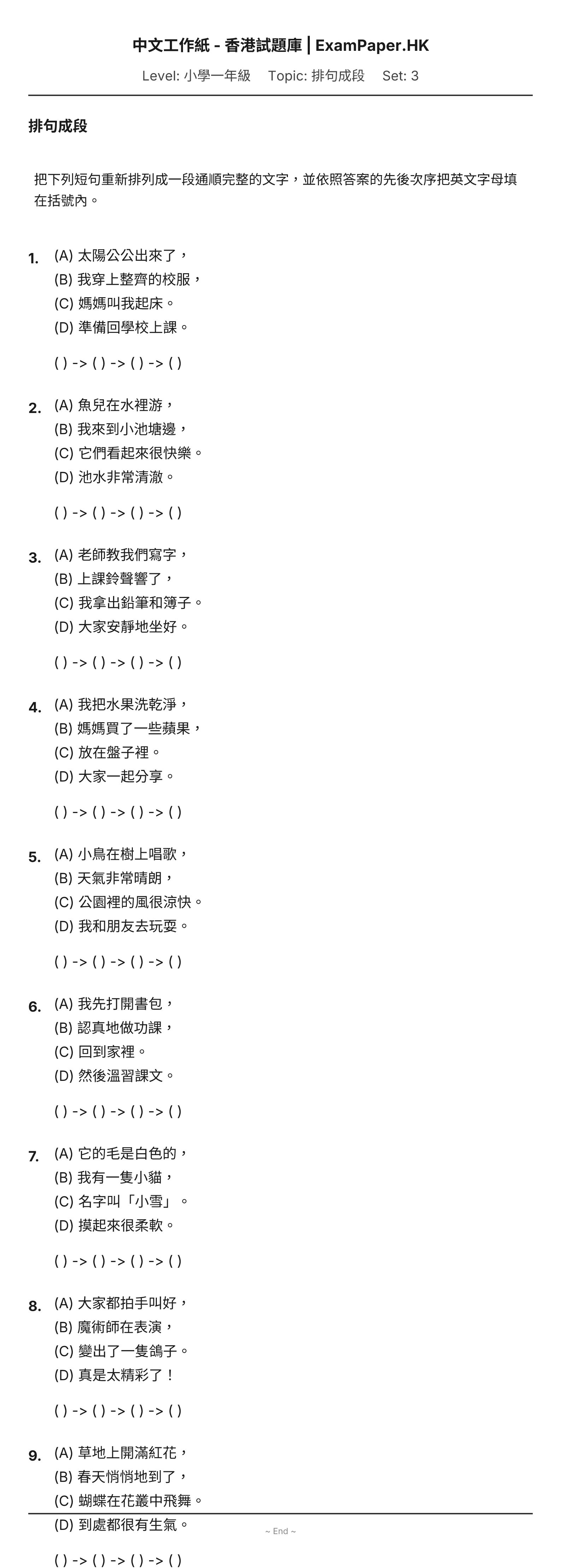 試題 #3