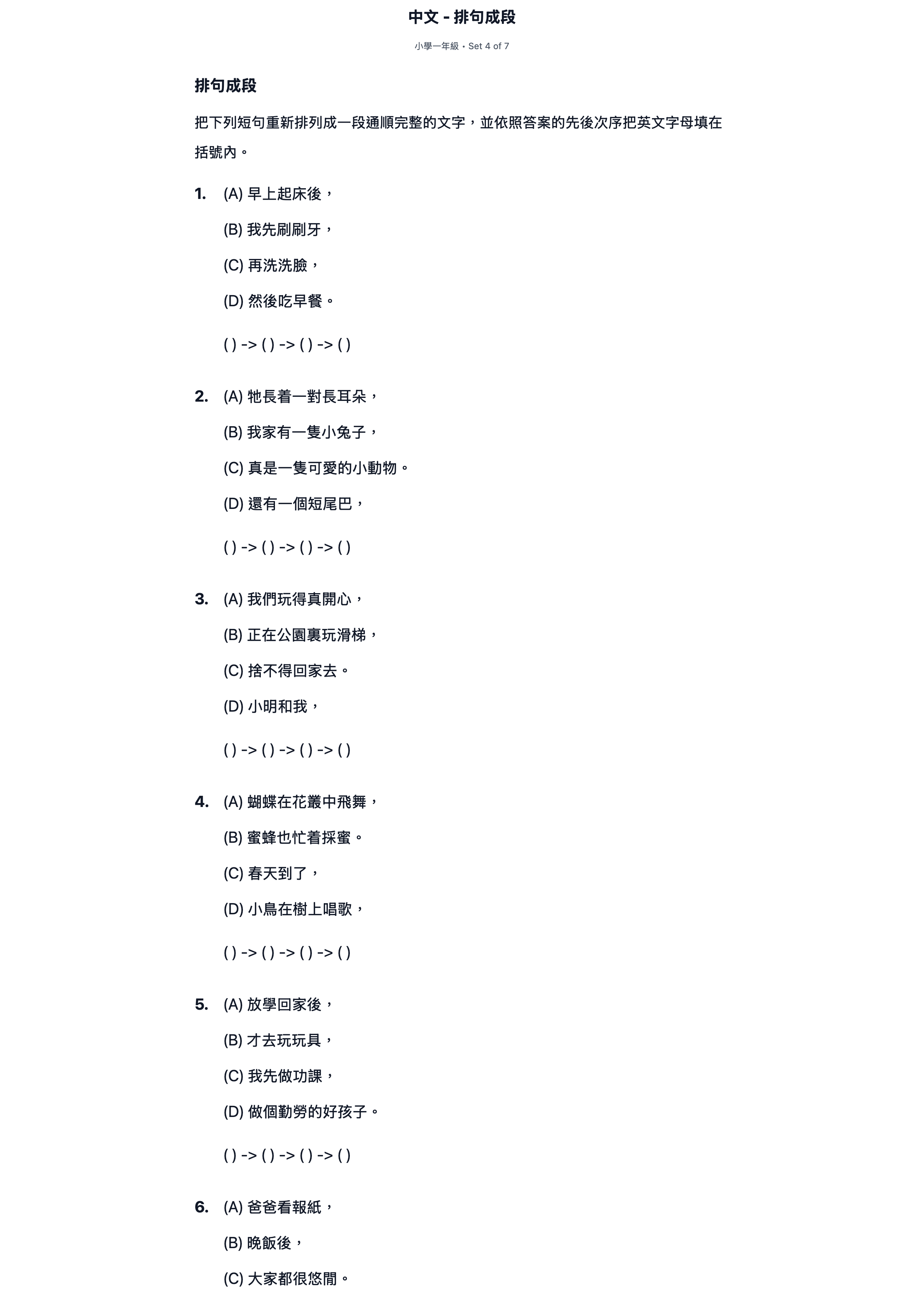 試題 #4