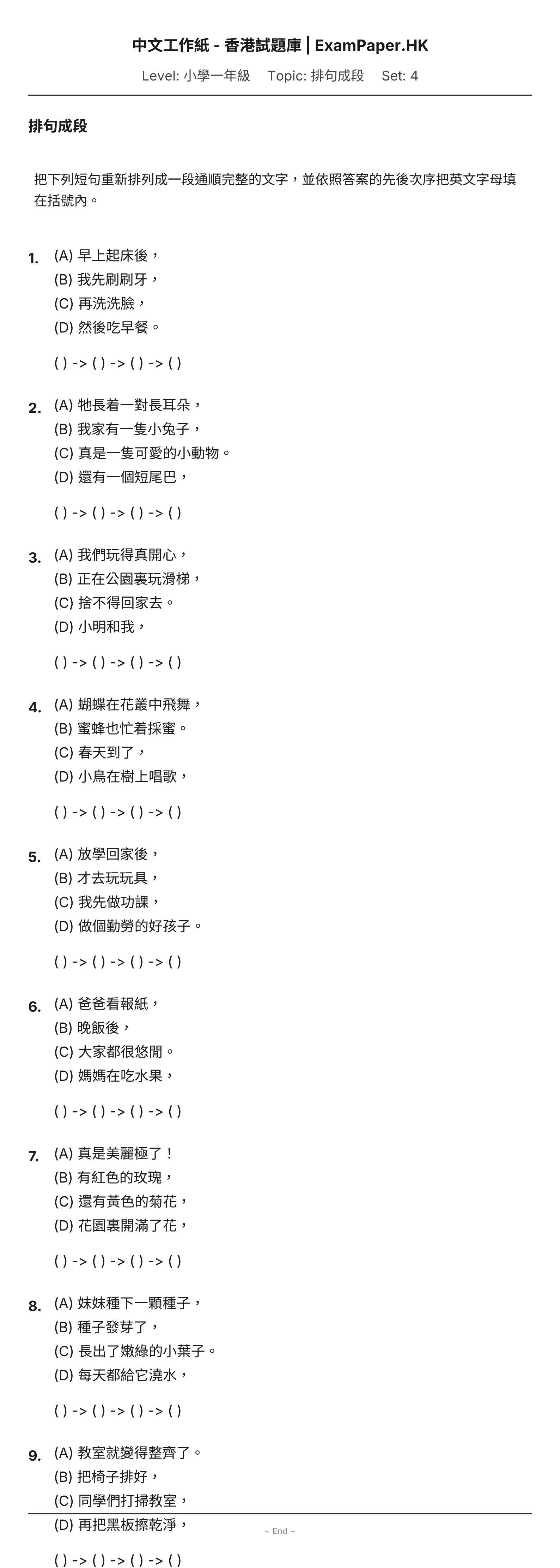 試題 #4
