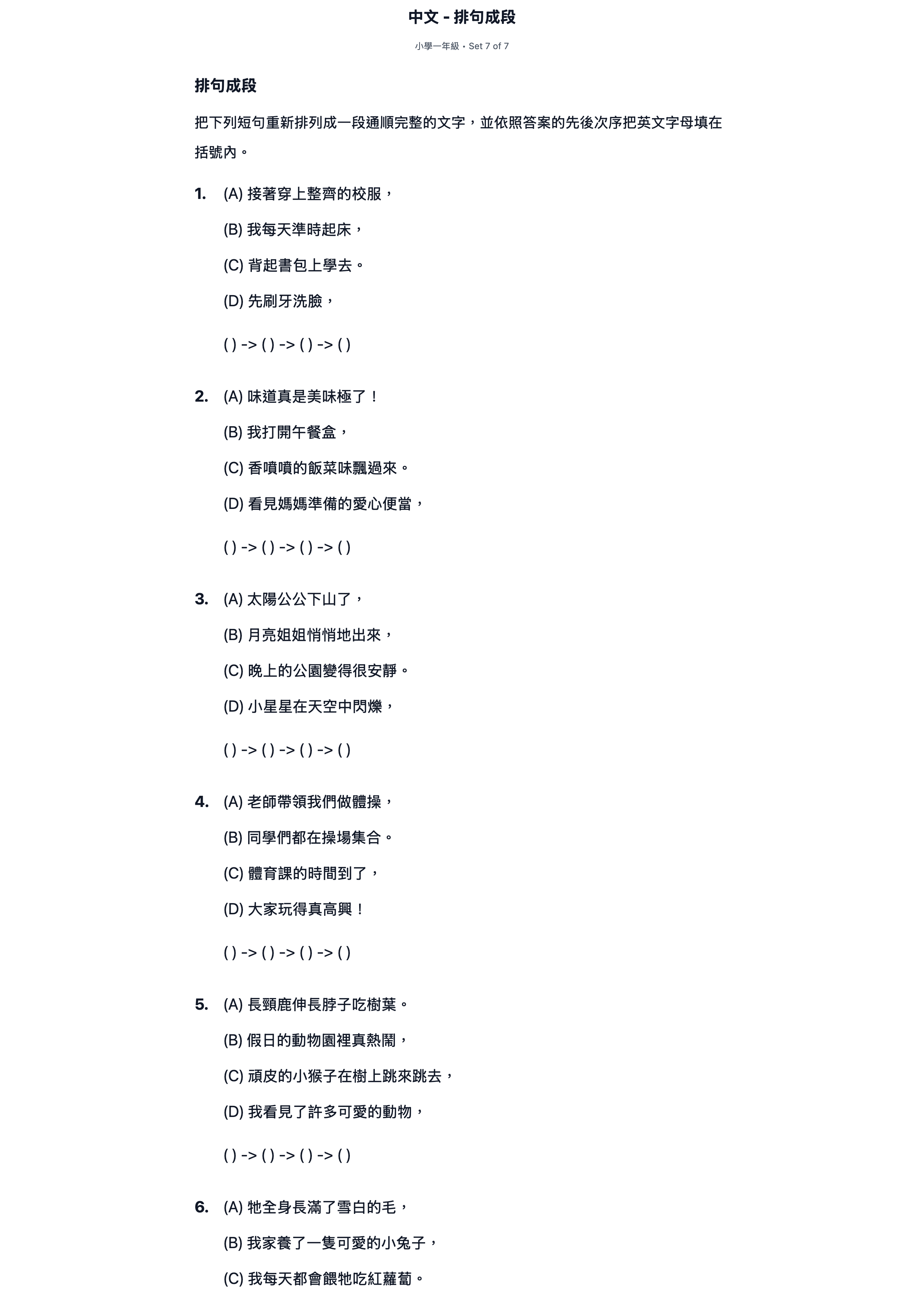 試題 #7