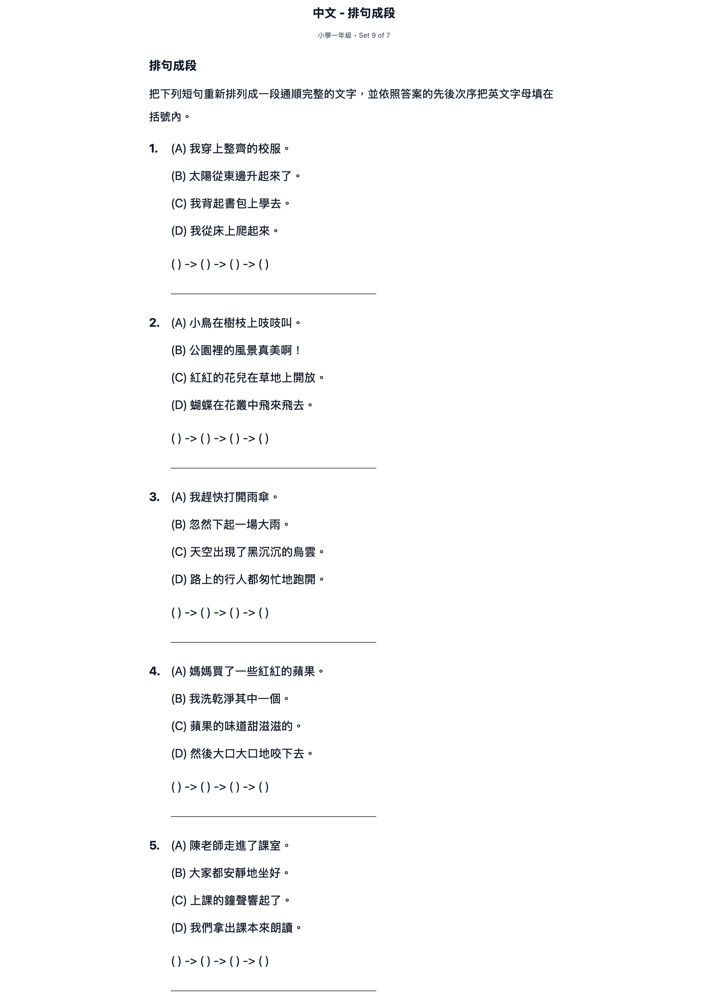 試題 #9