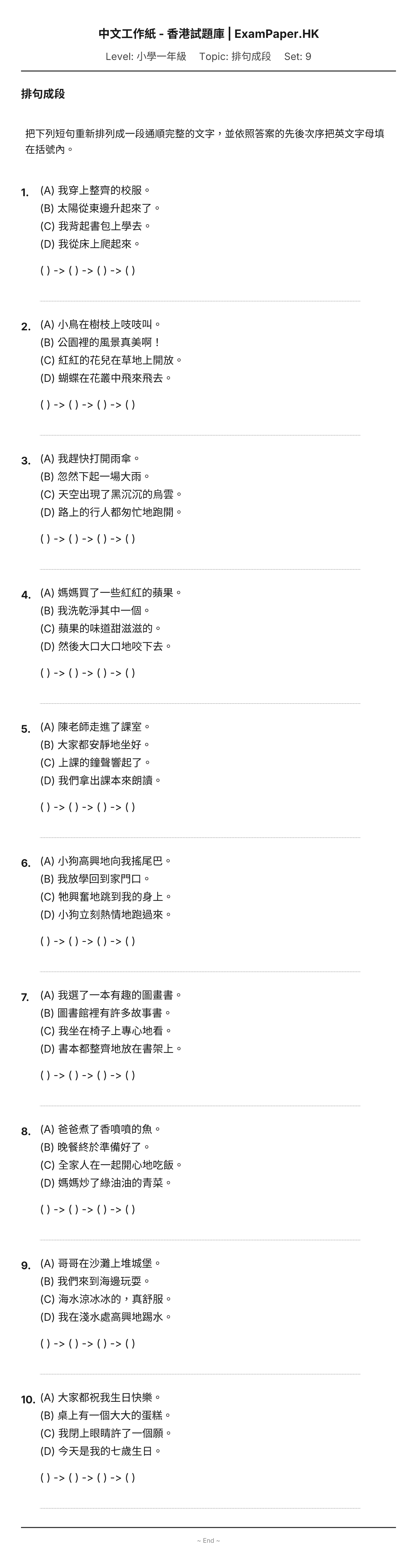 試題 #9