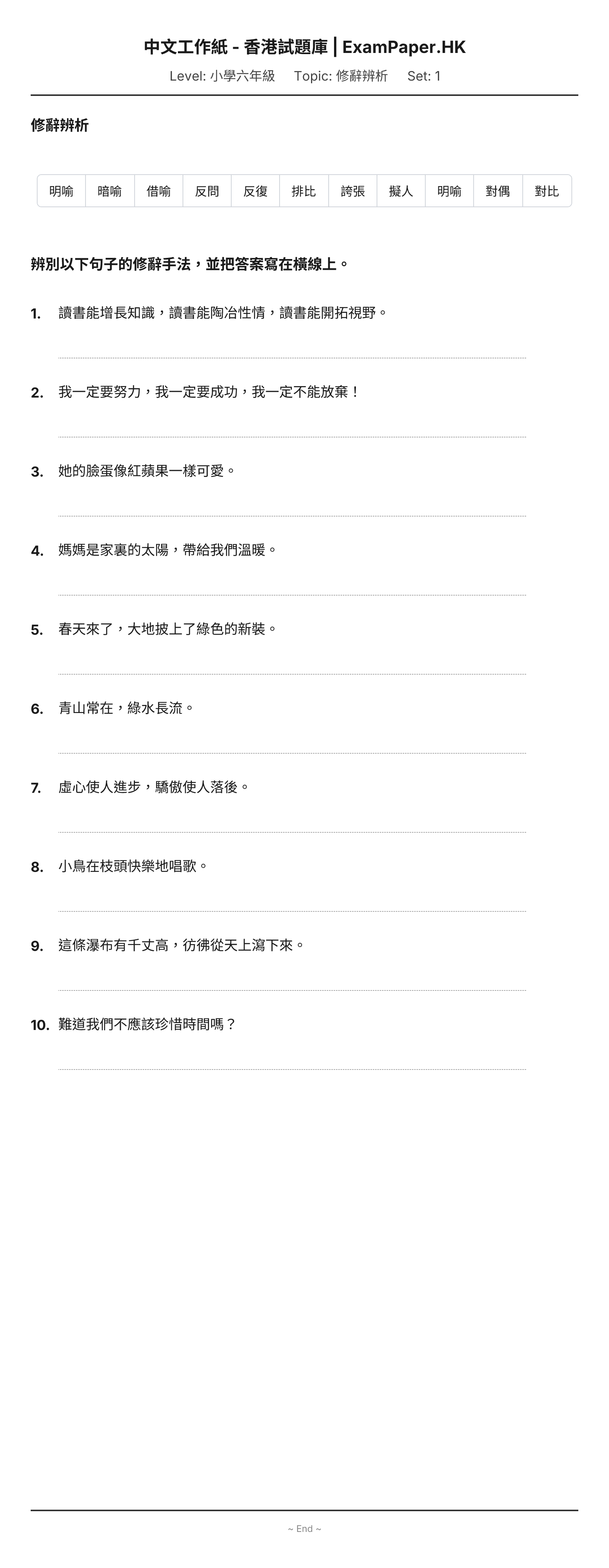 試題 #1
