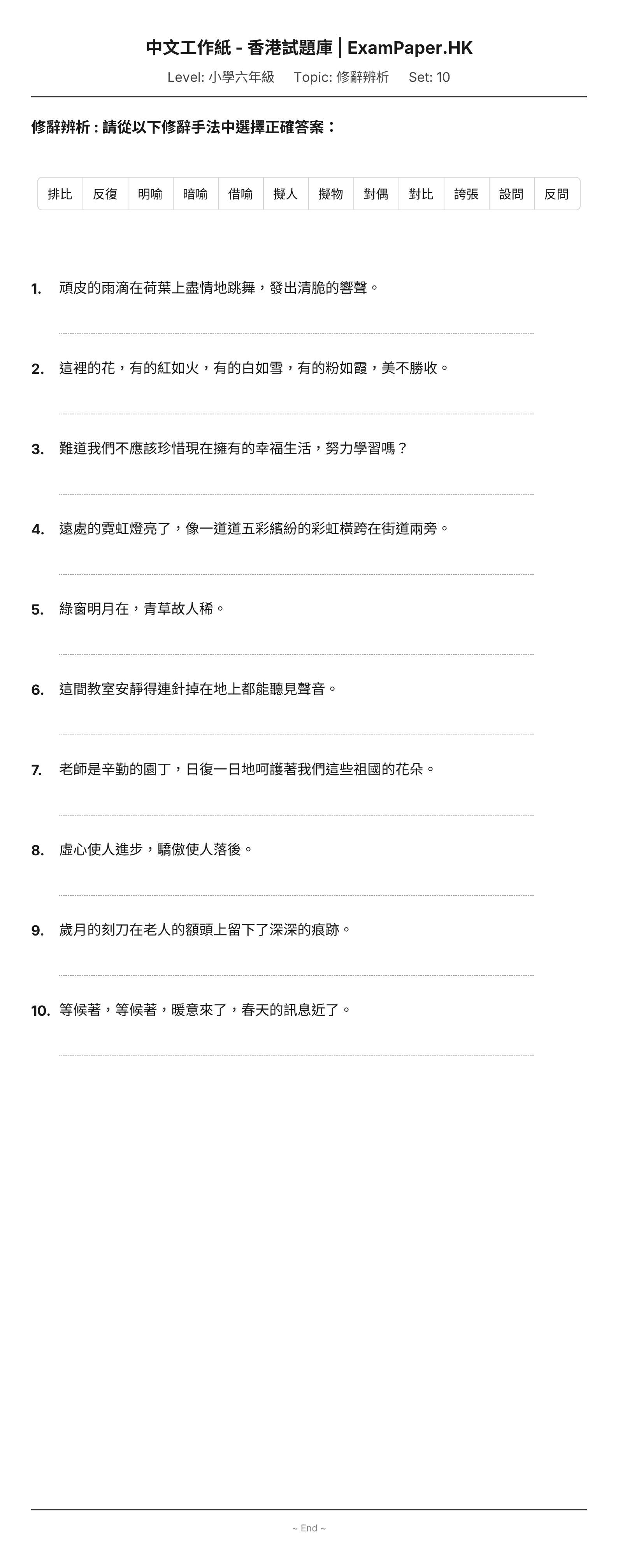 試題 #10