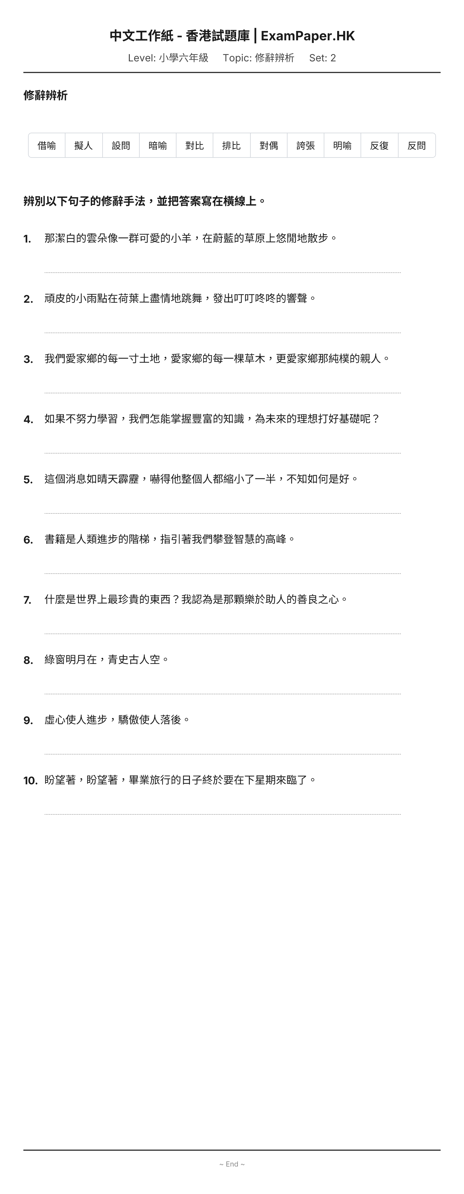 試題 #2
