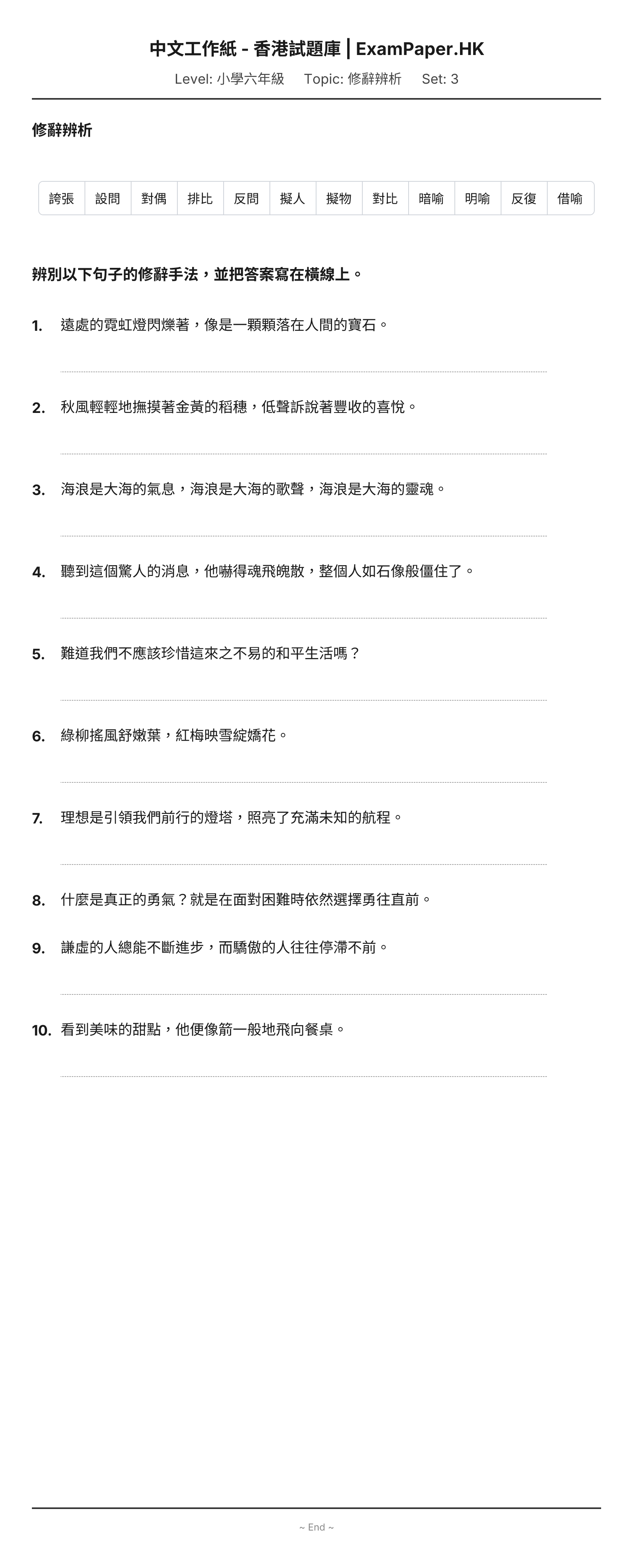 試題 #3