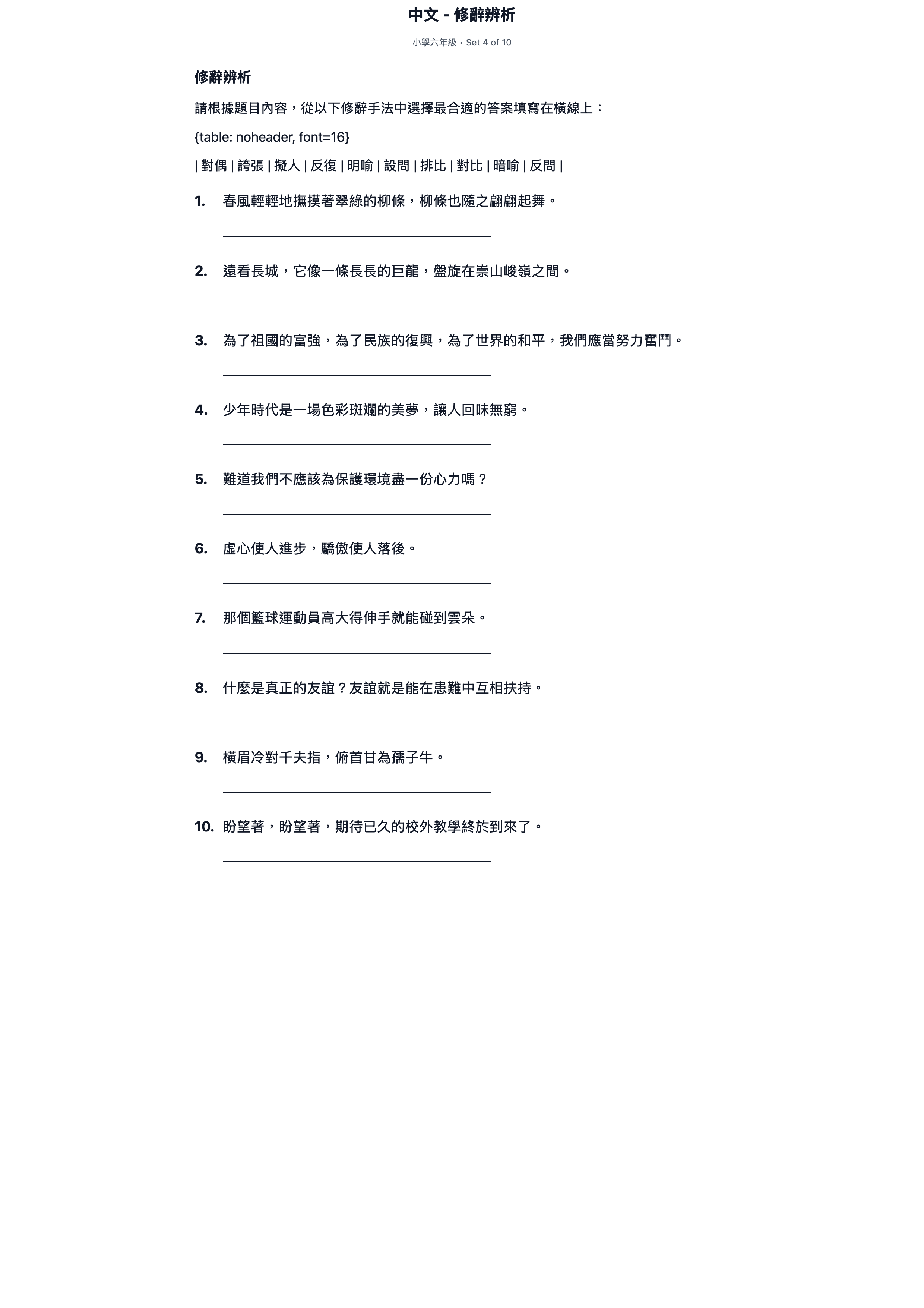 試題 #4