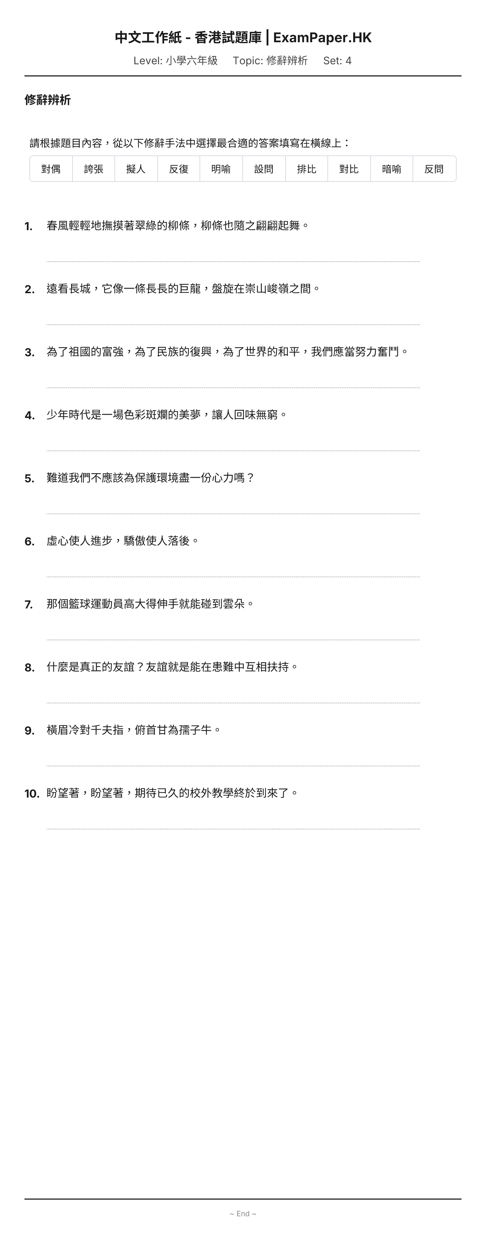 試題 #4