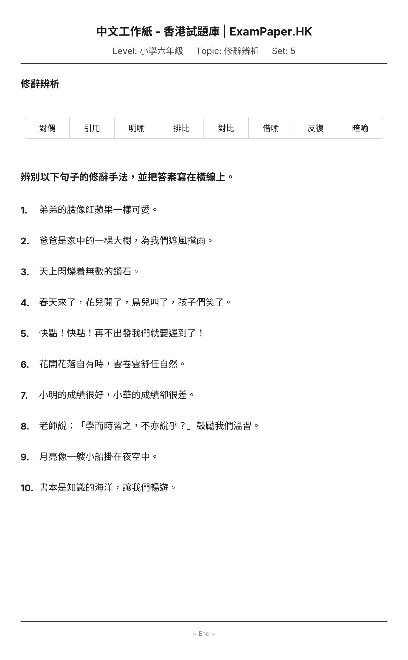 試題 #5