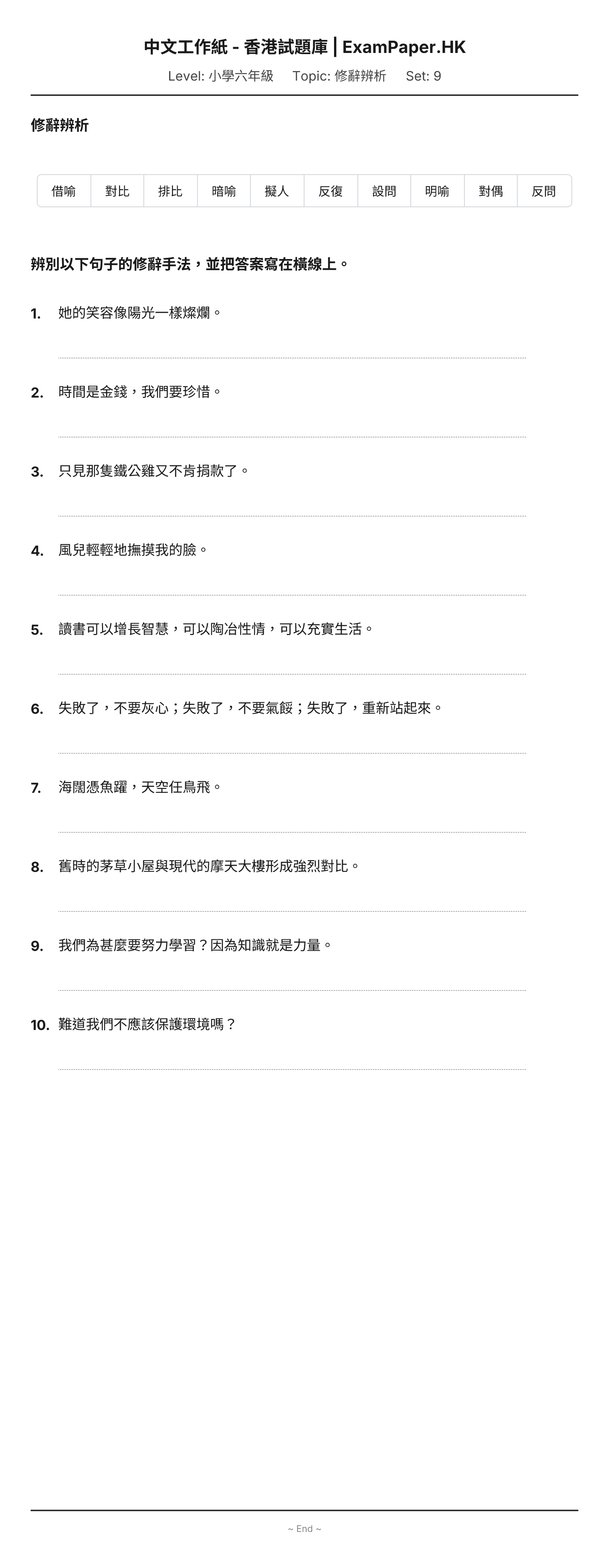試題 #9