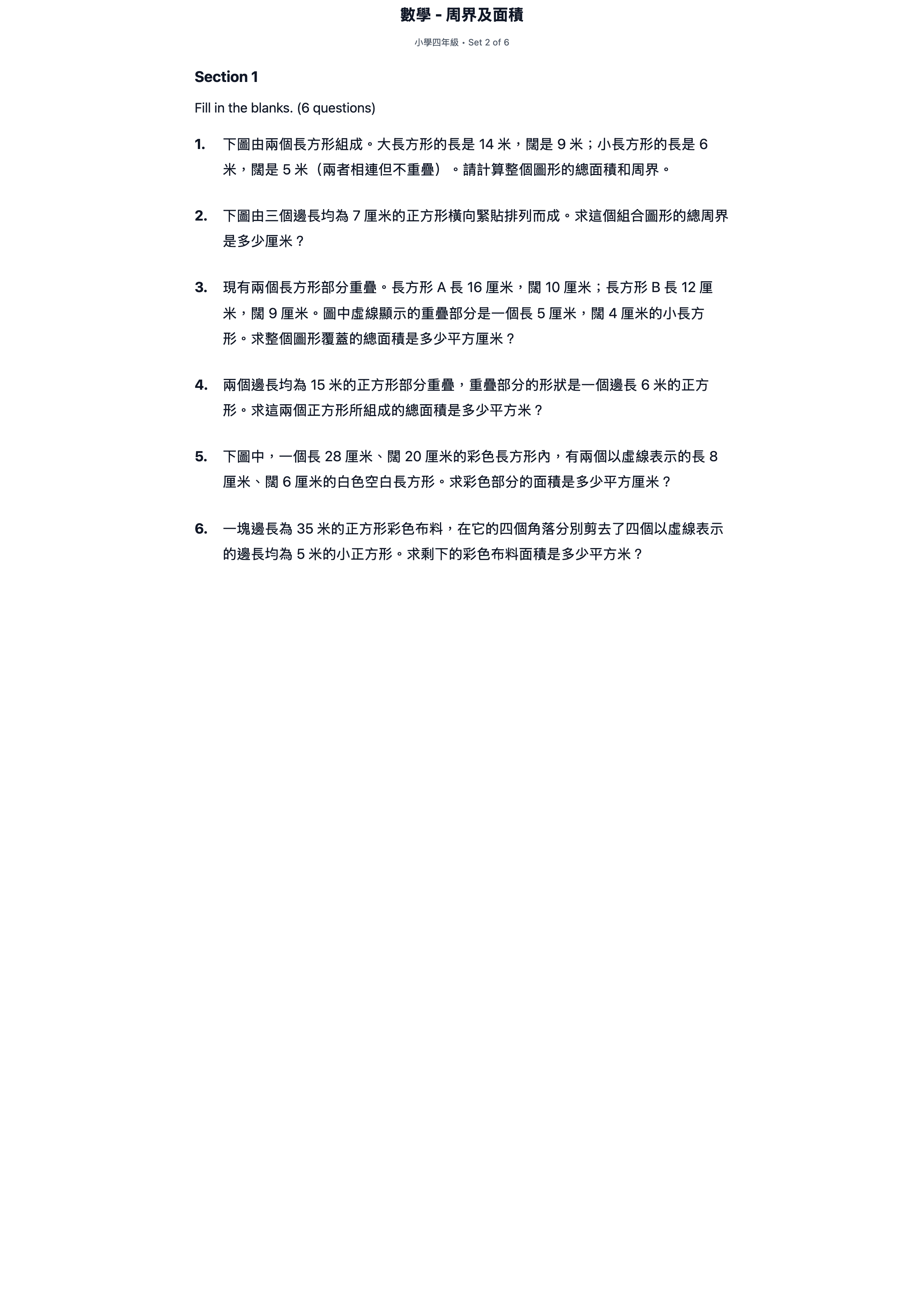 試題 #2