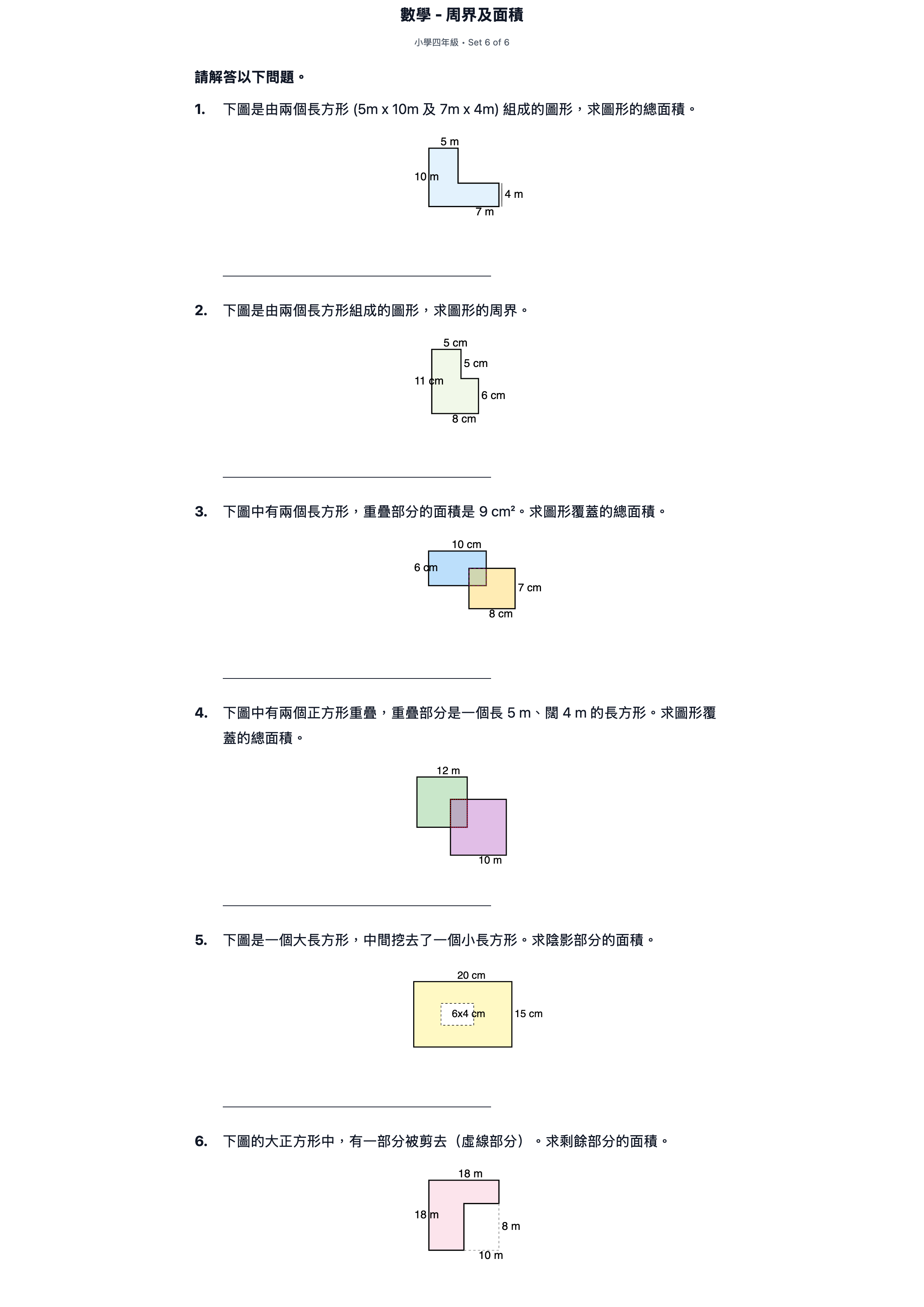 試題 #6