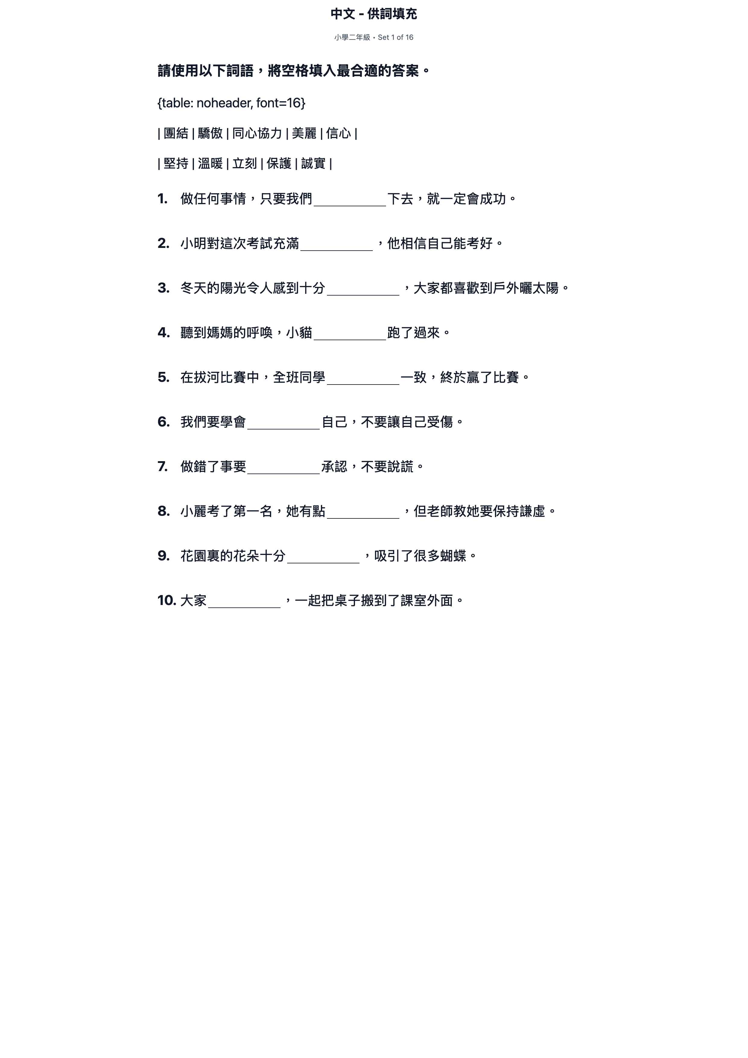 試題 #1