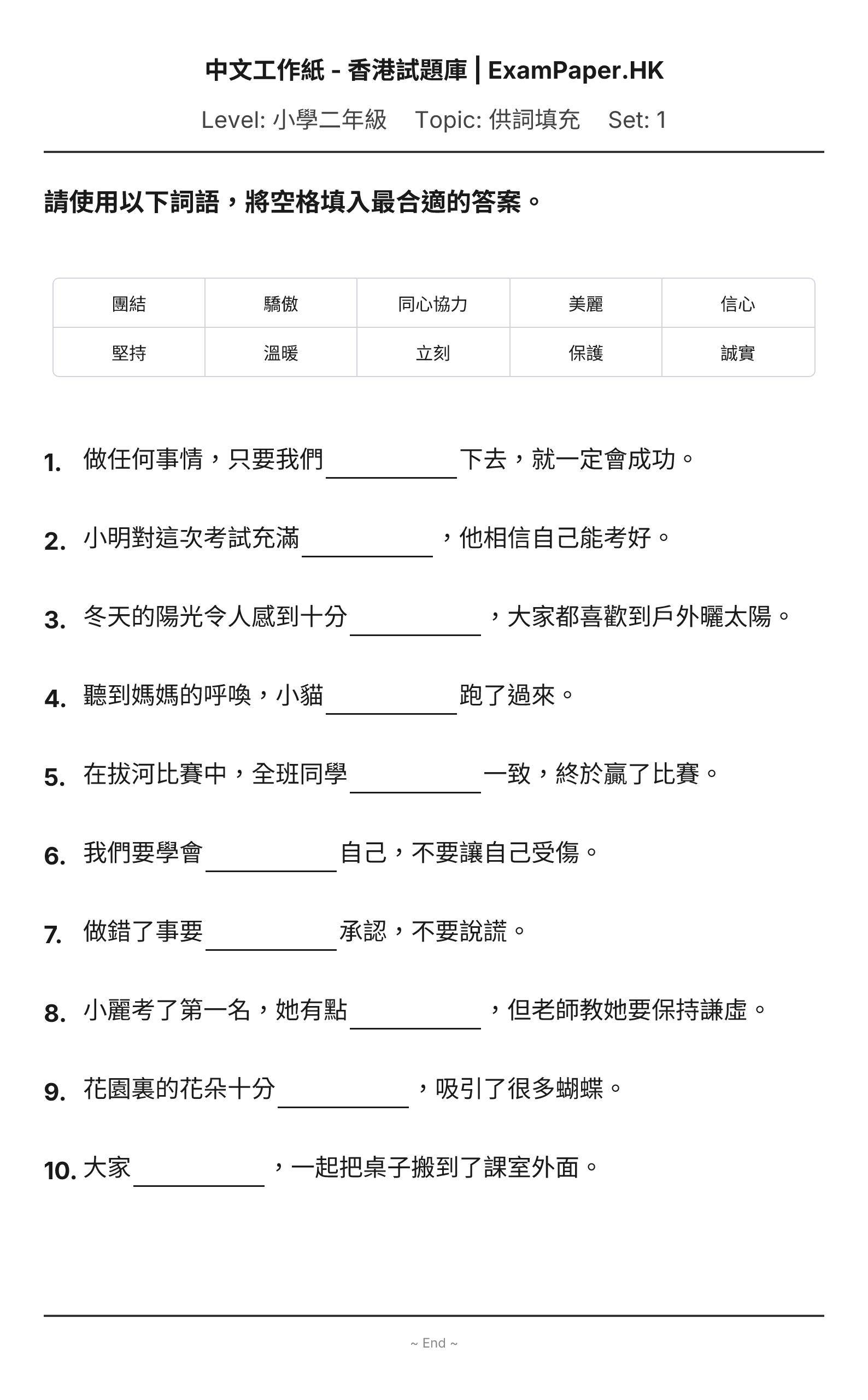 試題 #1