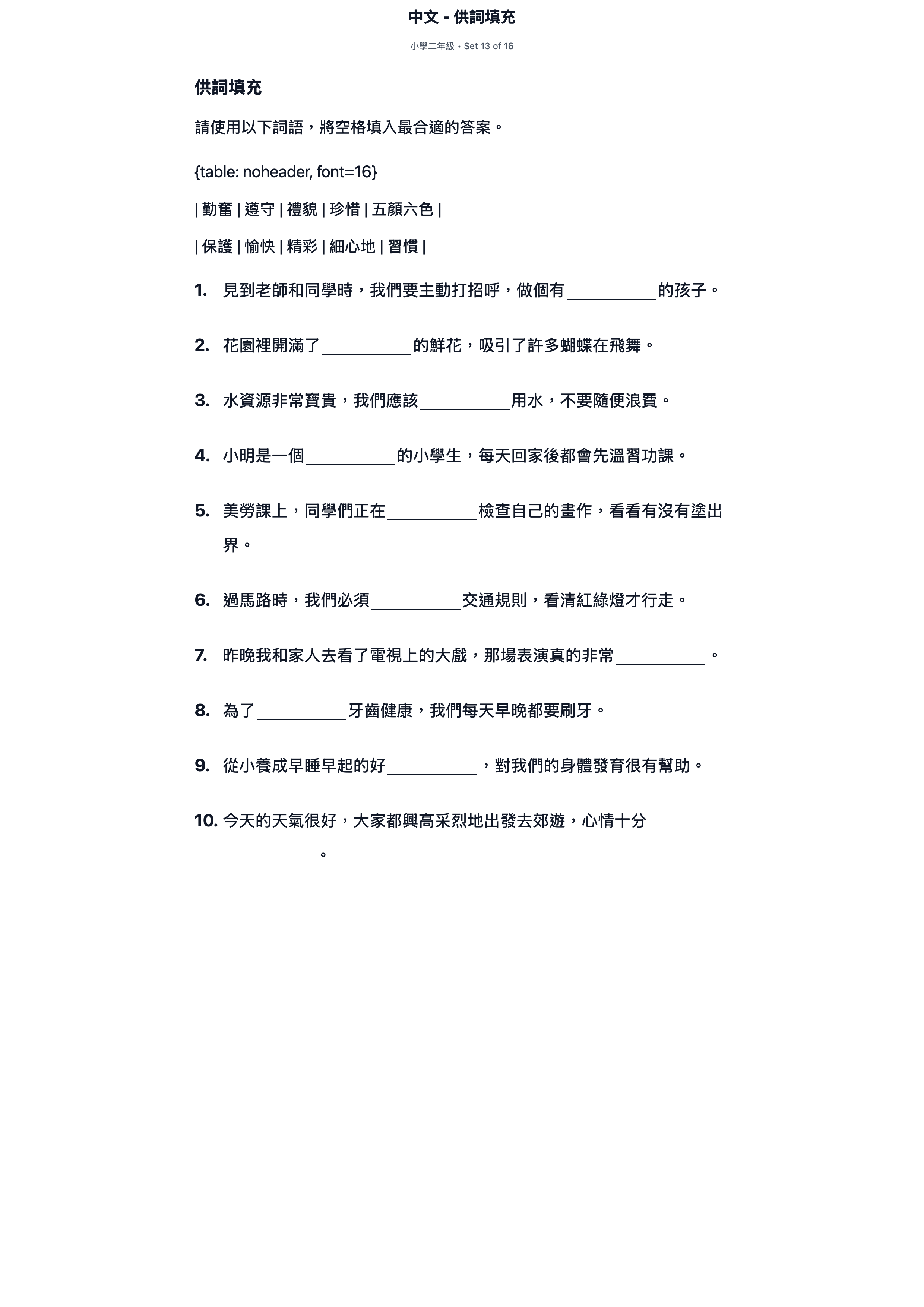 試題 #13