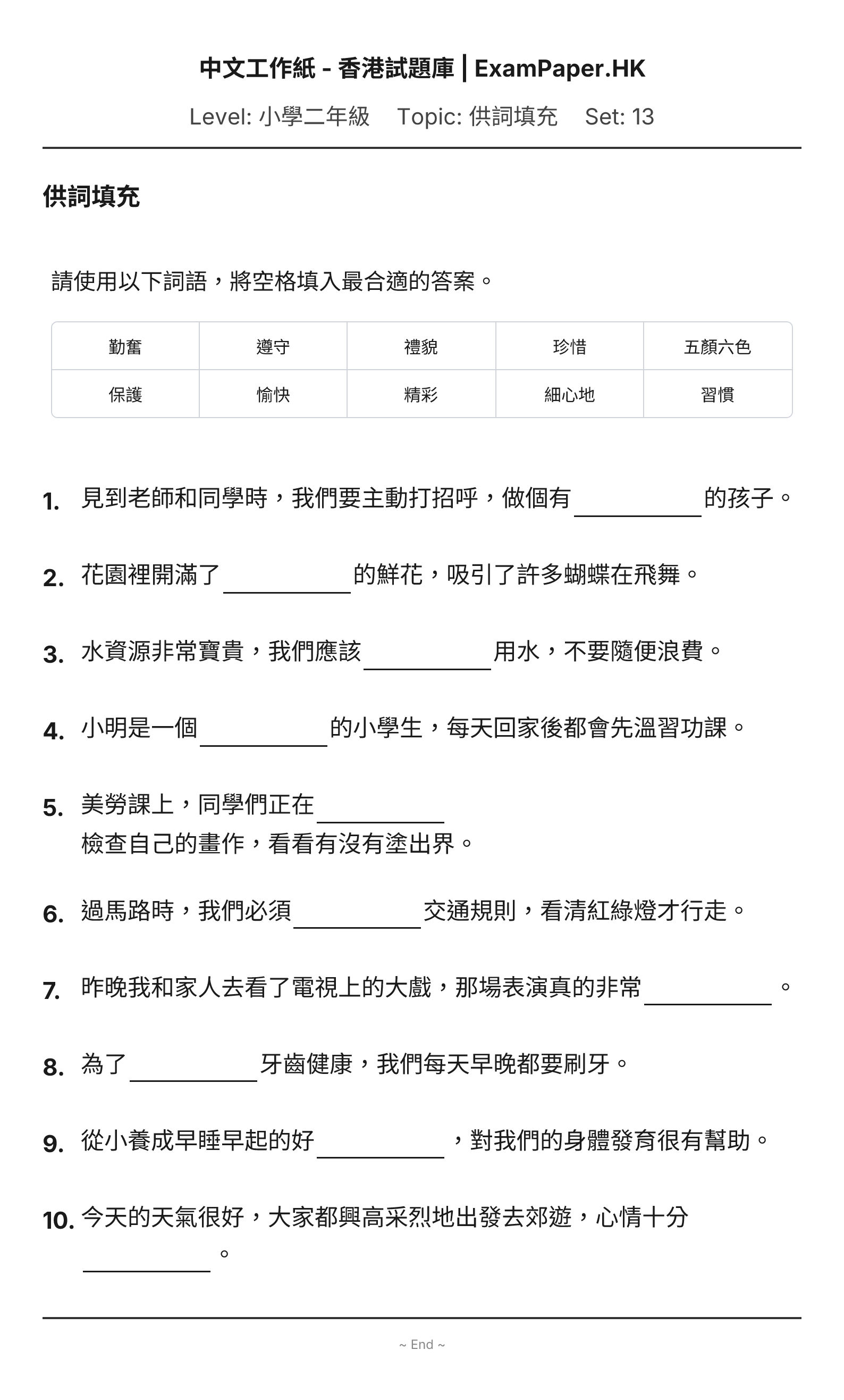 試題 #13