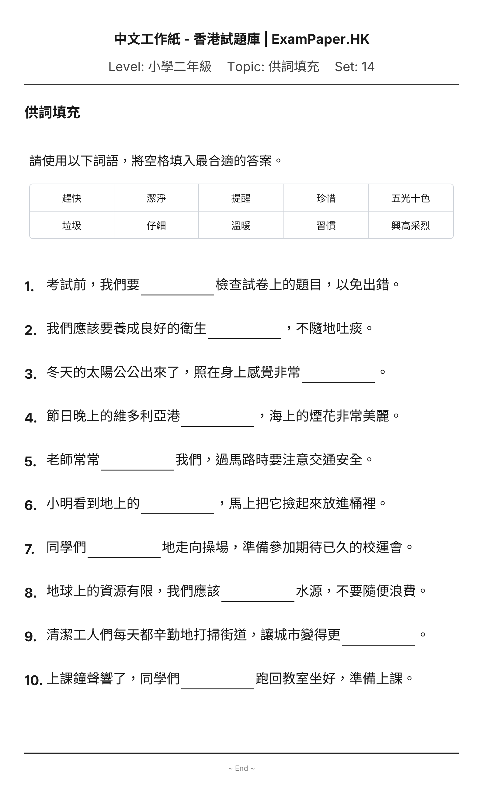 試題 #14