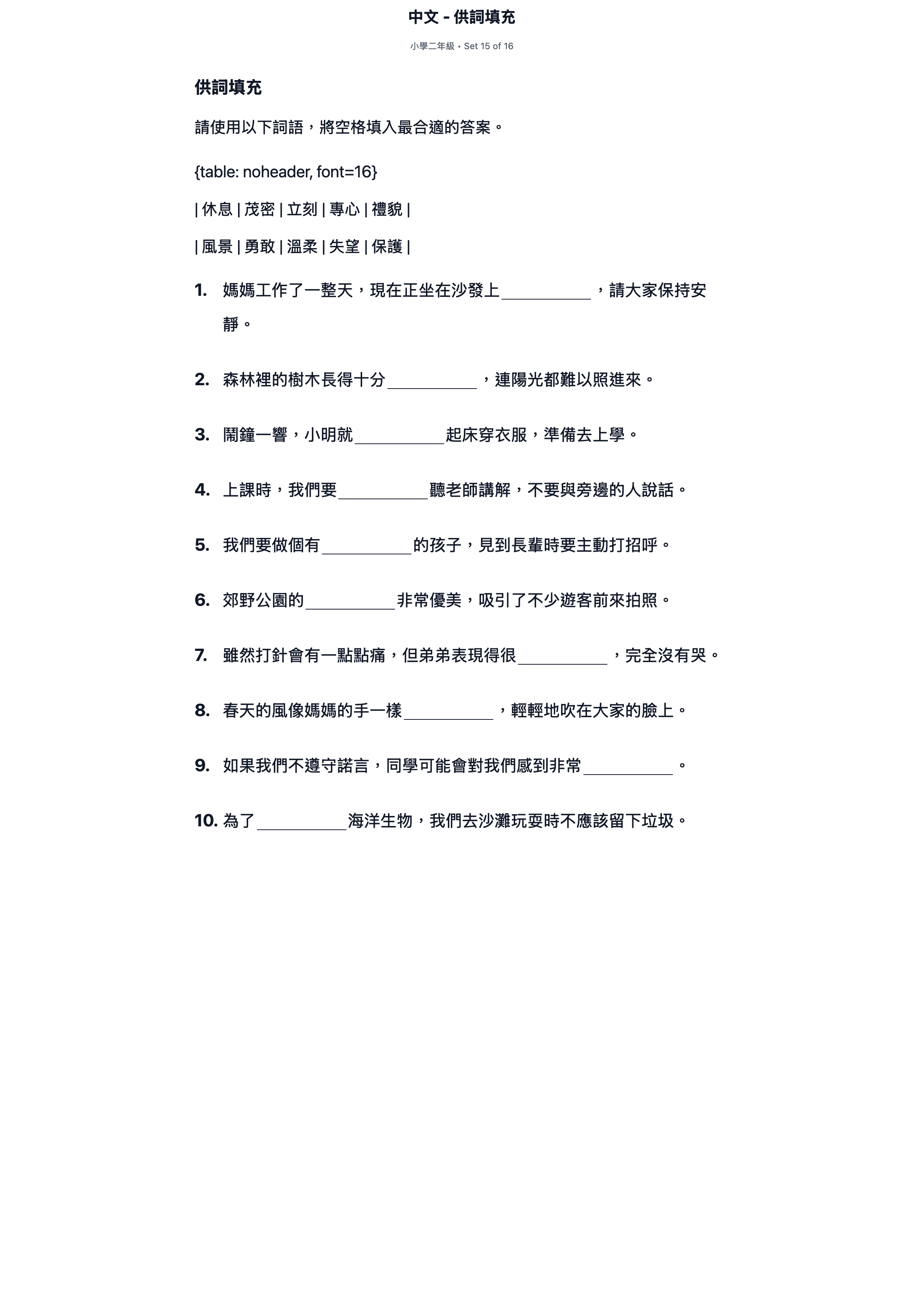 試題 #15