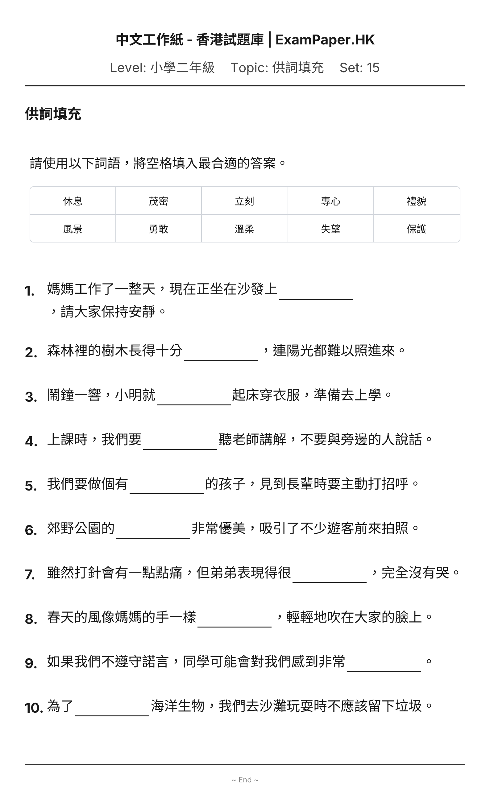 試題 #15