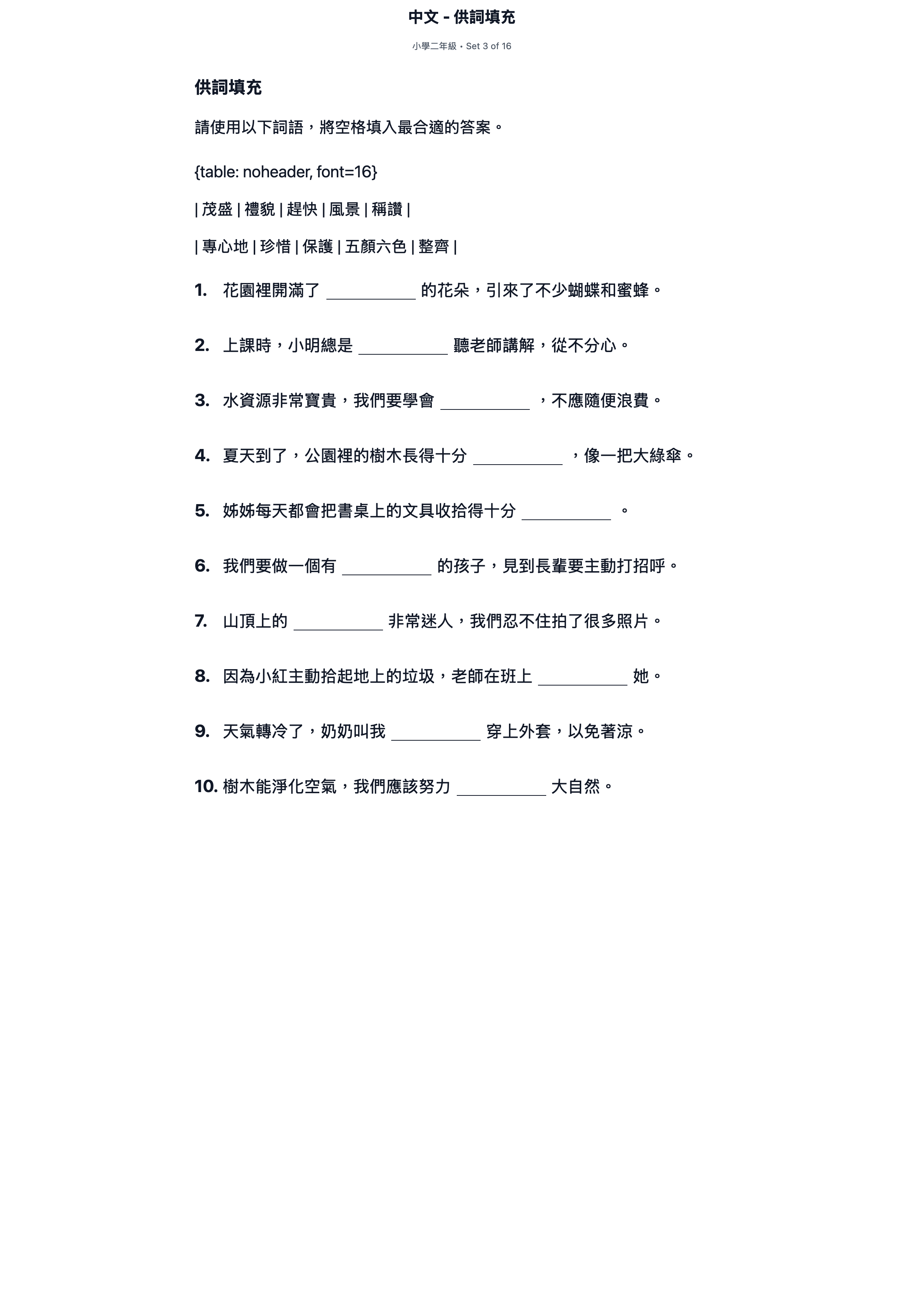 試題 #3