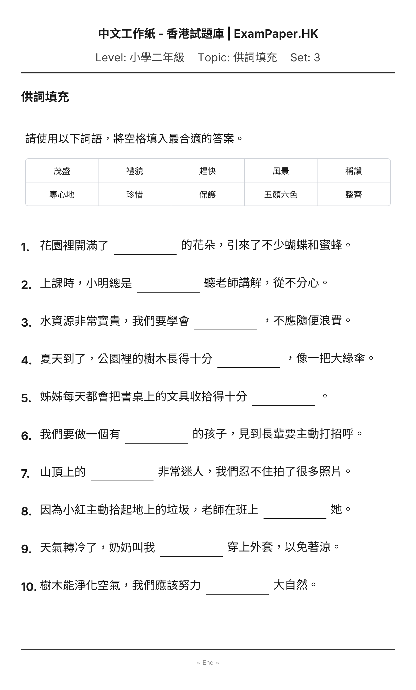 試題 #3